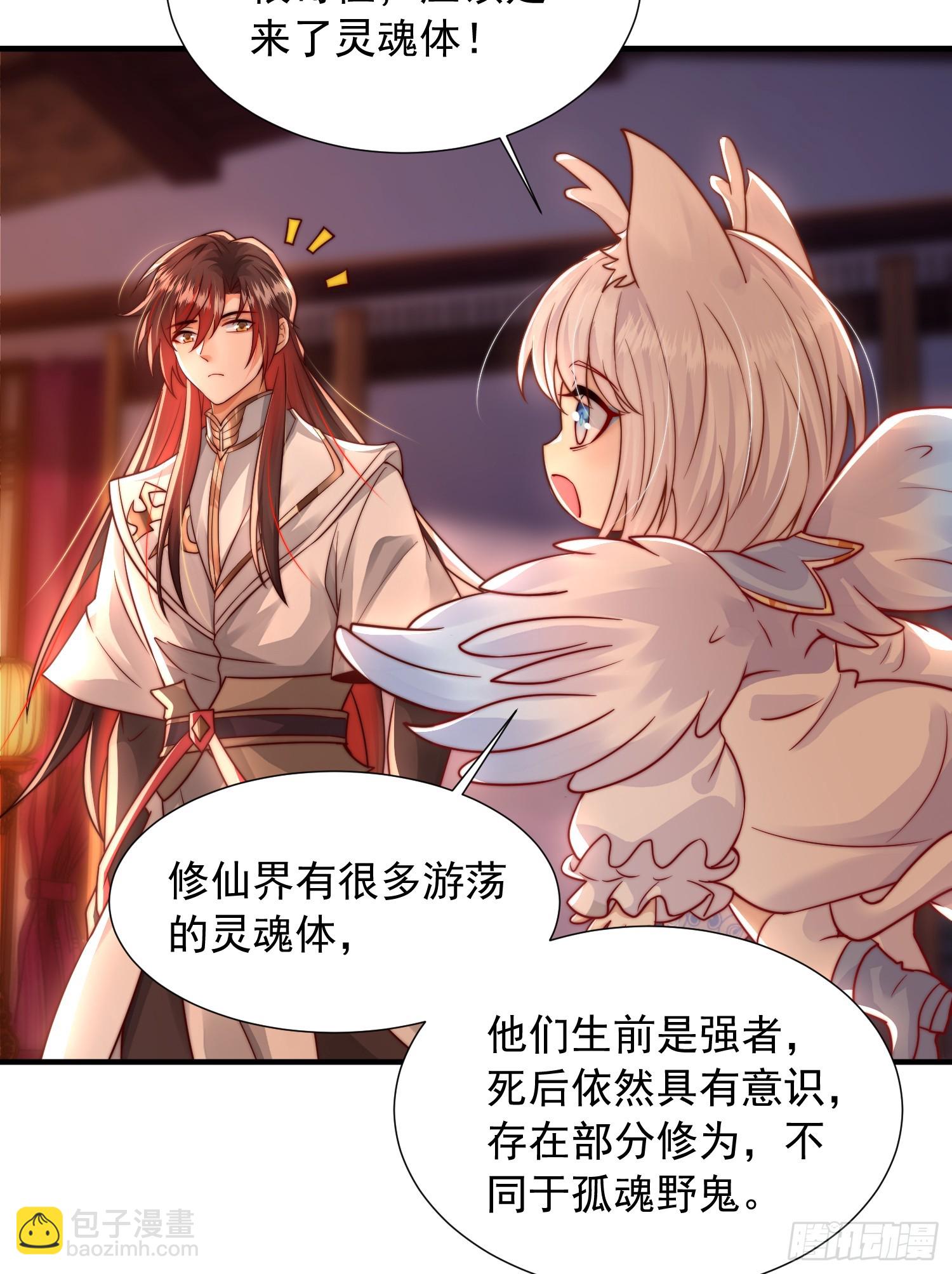 第11话 我征服了美女反派！24