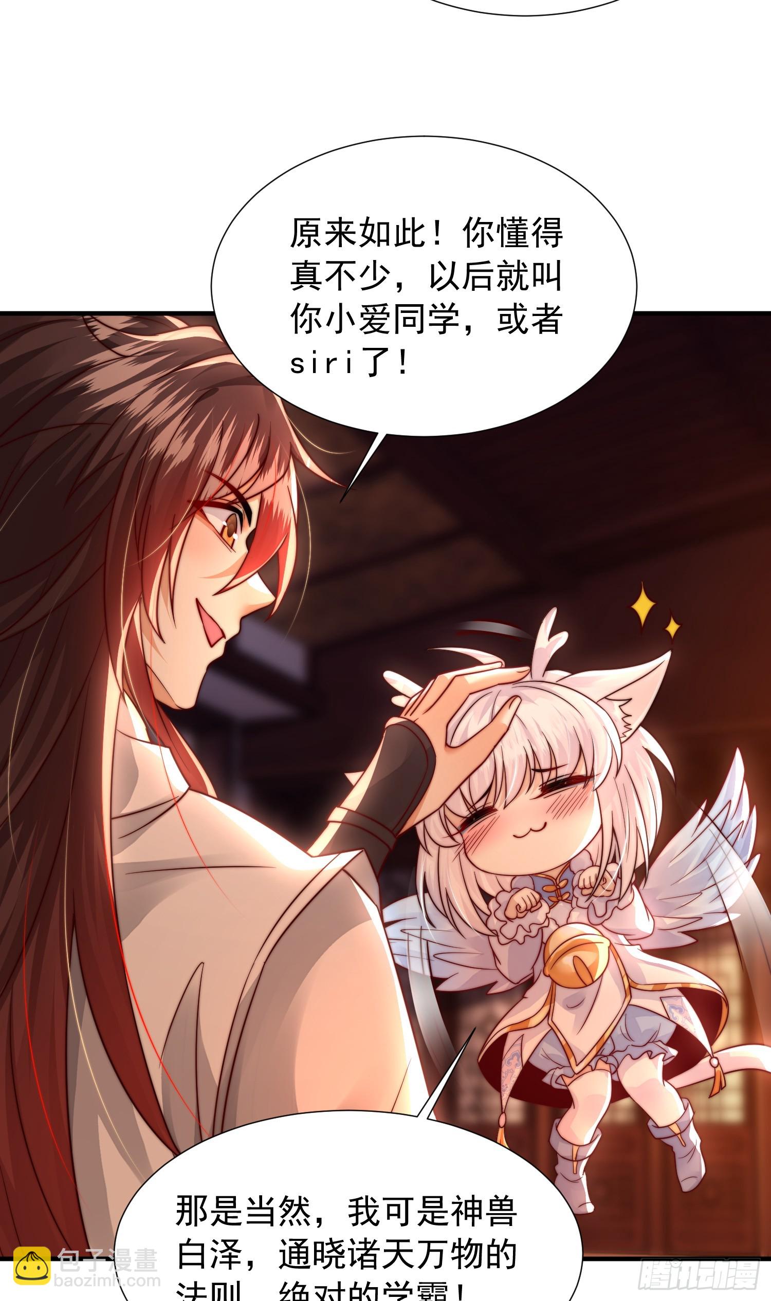 第11话 我征服了美女反派！25