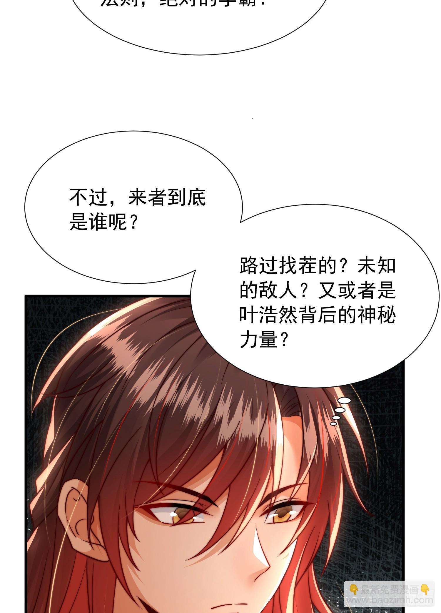 第11话 我征服了美女反派！26