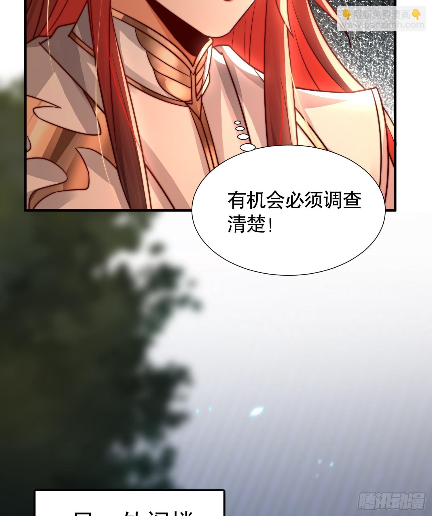 第11话 我征服了美女反派！27
