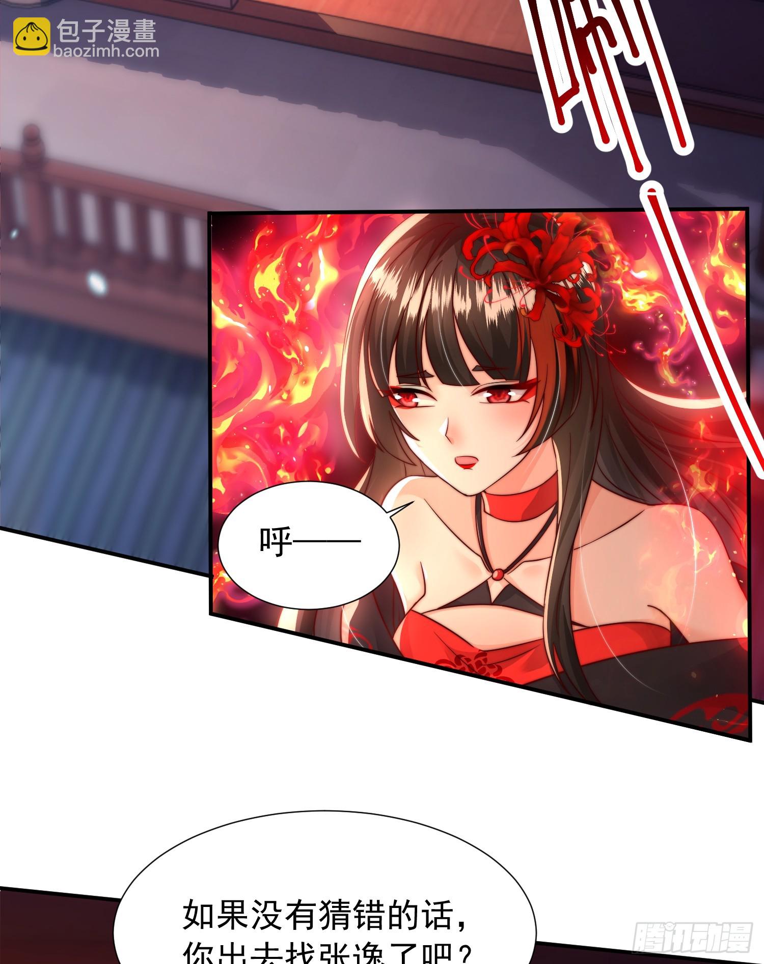 第11话 我征服了美女反派！29