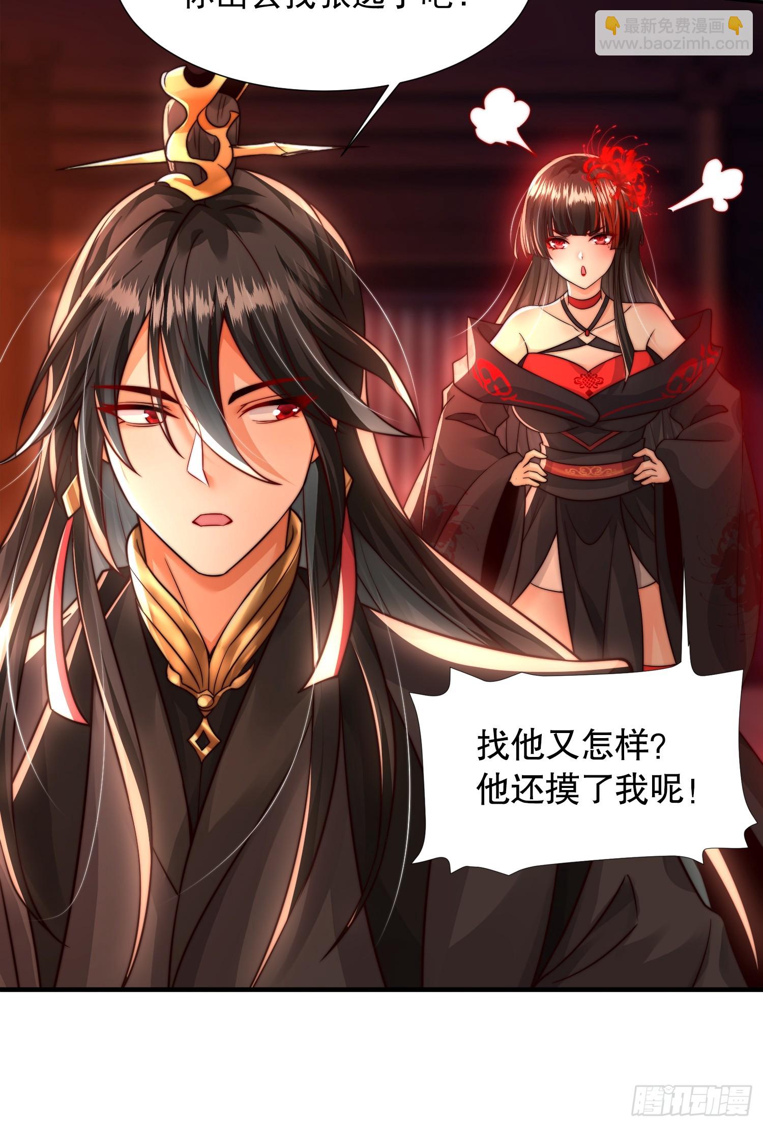 第11话 我征服了美女反派！30