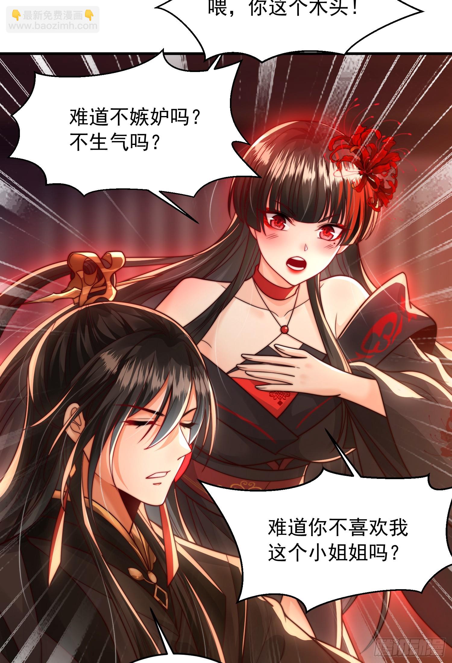 第11话 我征服了美女反派！32