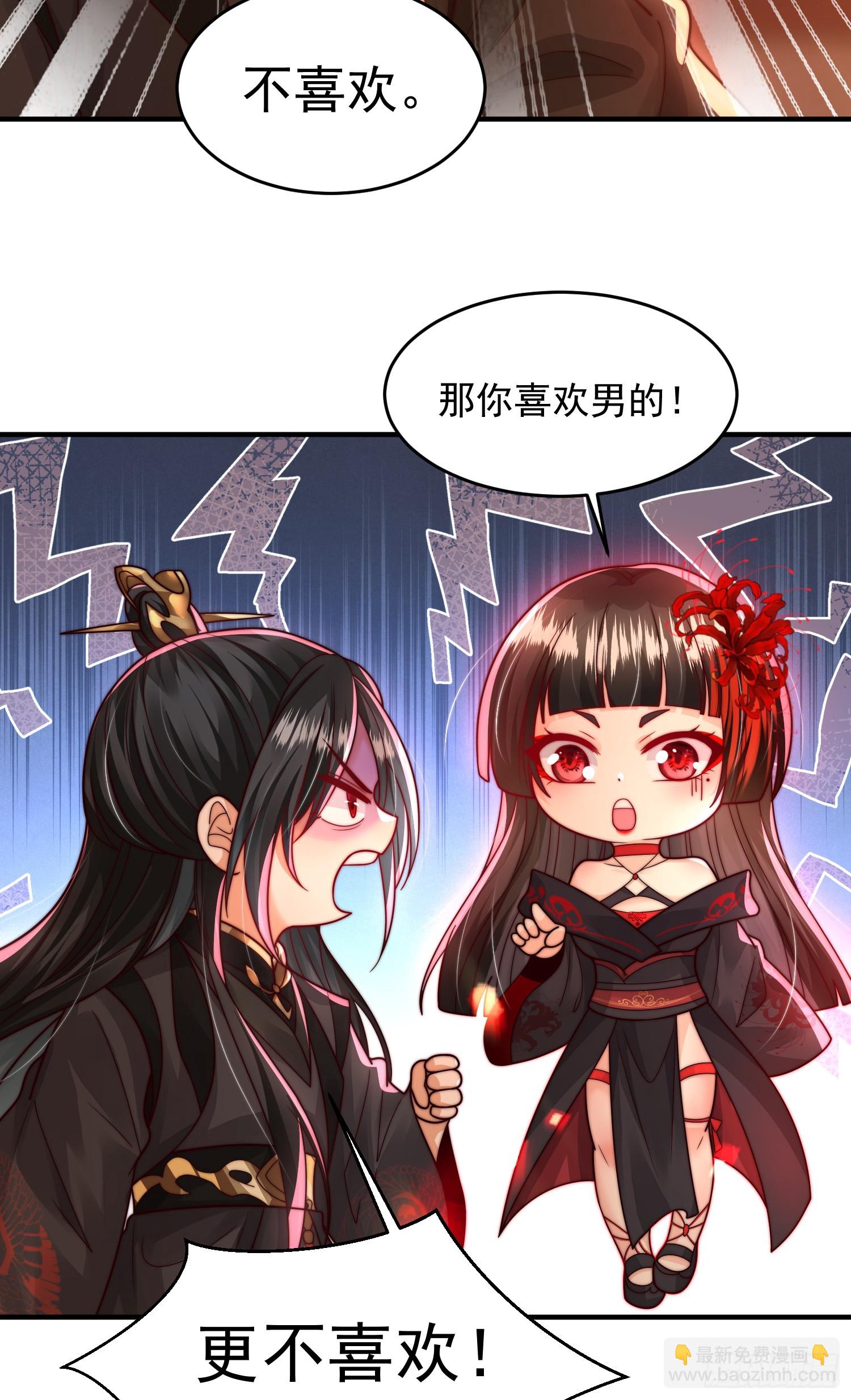 第11话 我征服了美女反派！33