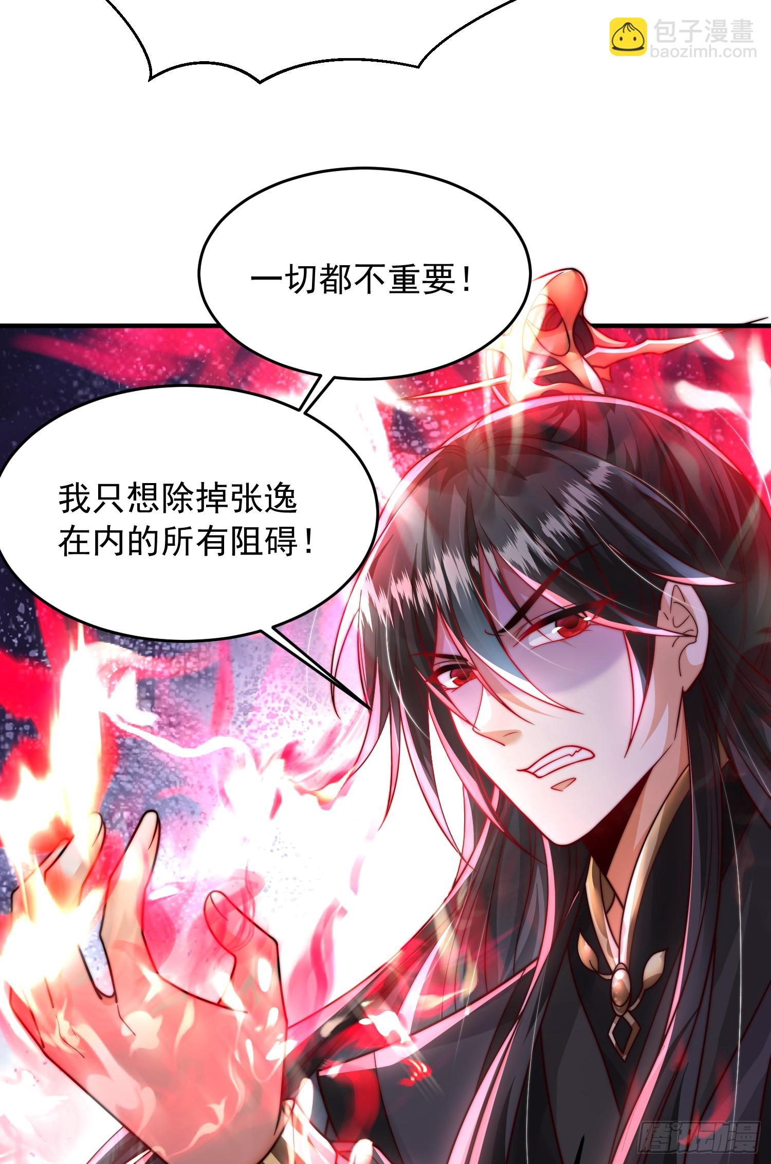 第11话 我征服了美女反派！34