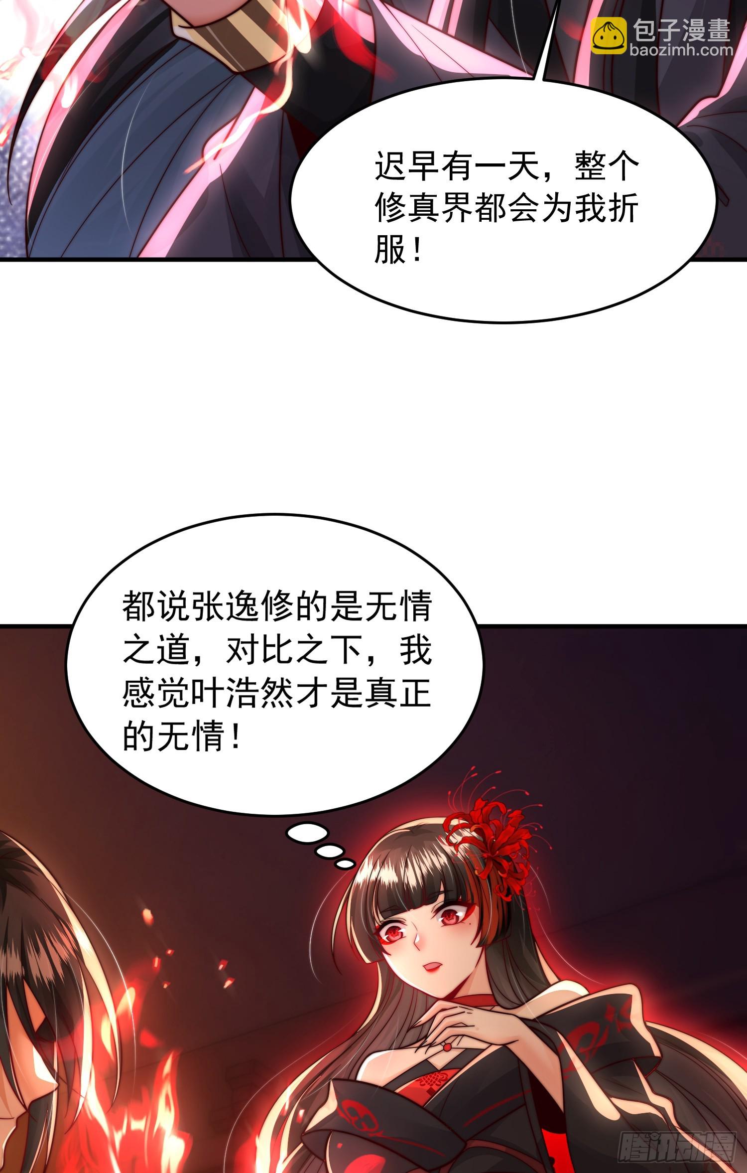 第11话 我征服了美女反派！35