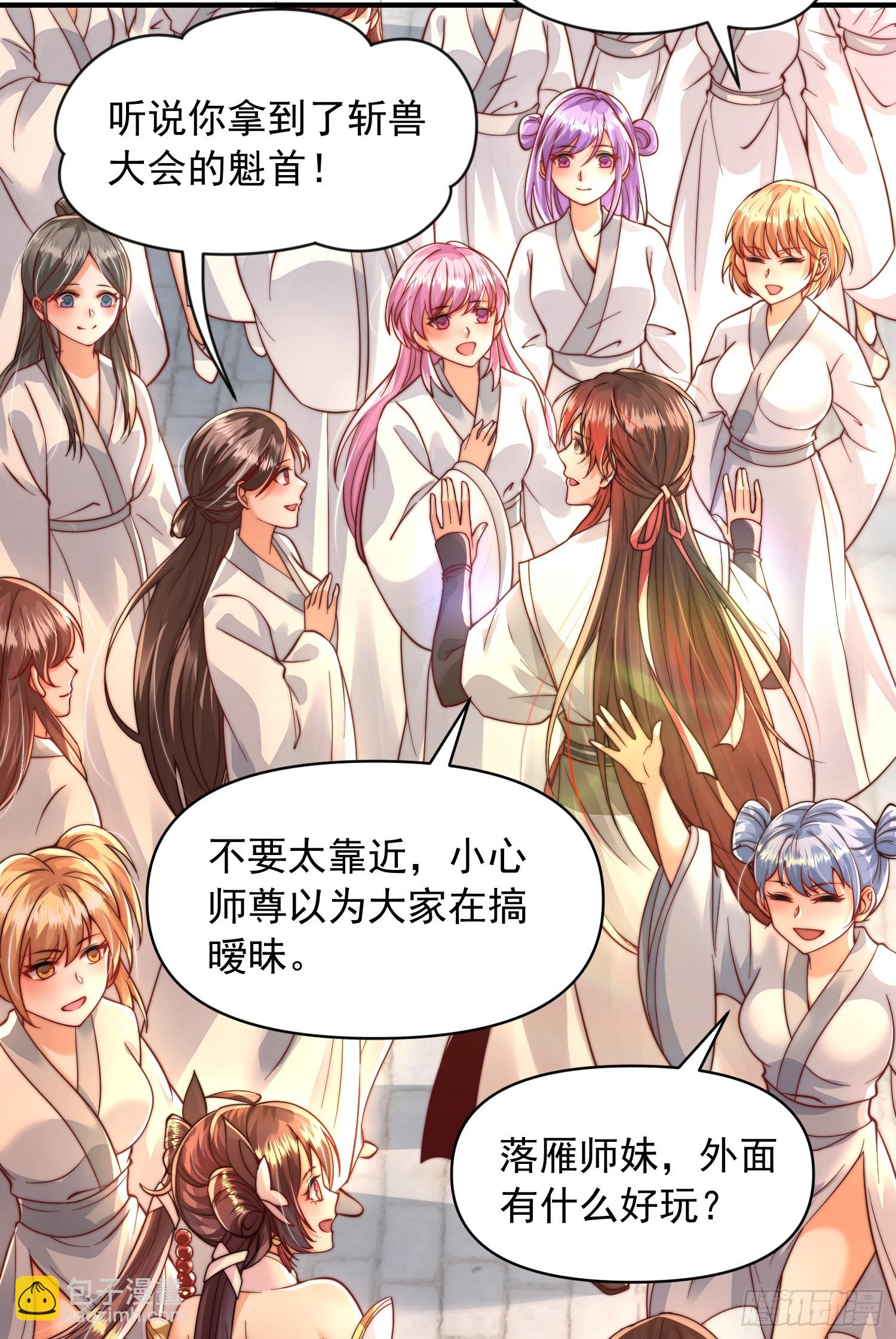 第11话 我征服了美女反派！41