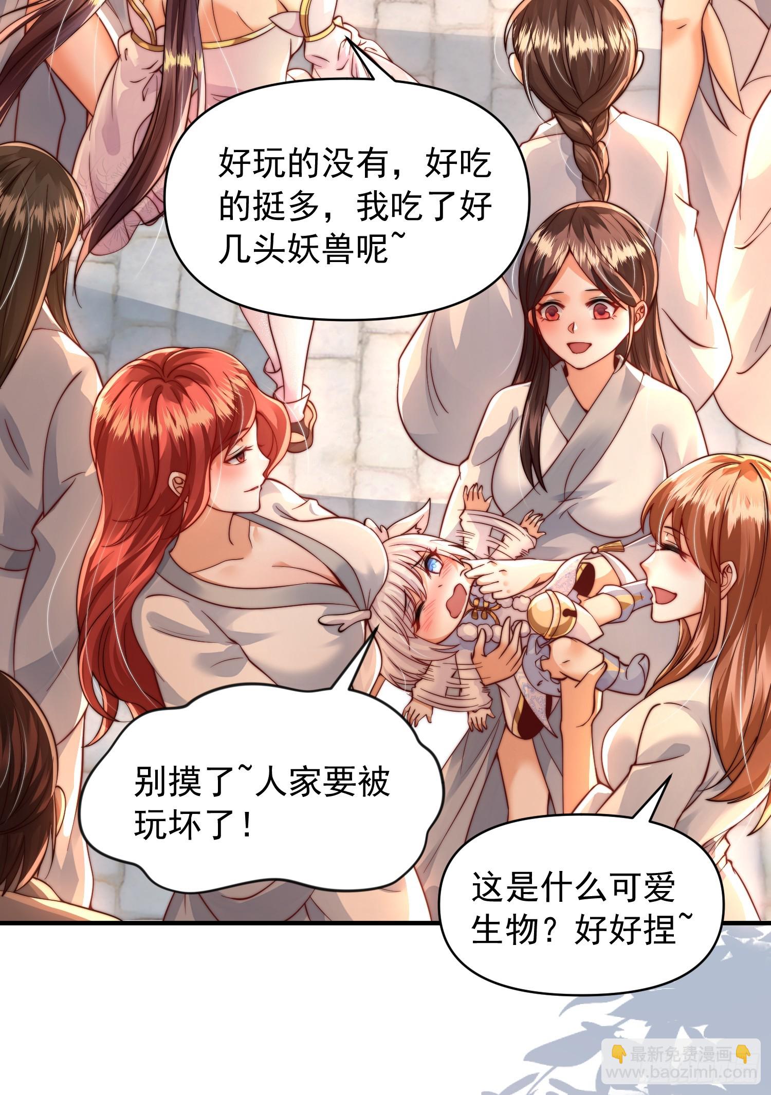 第11话 我征服了美女反派！42