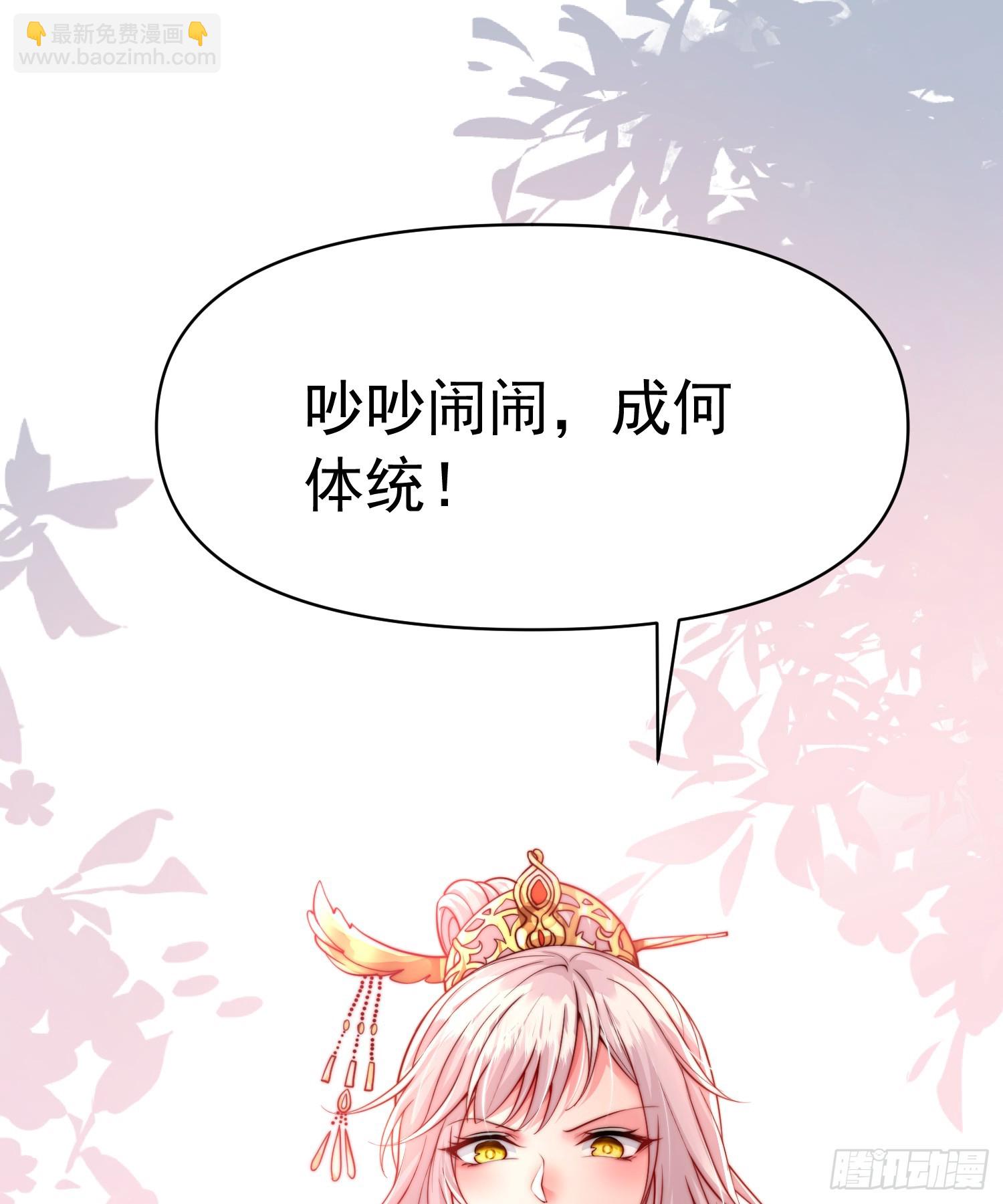 第11话 我征服了美女反派！43