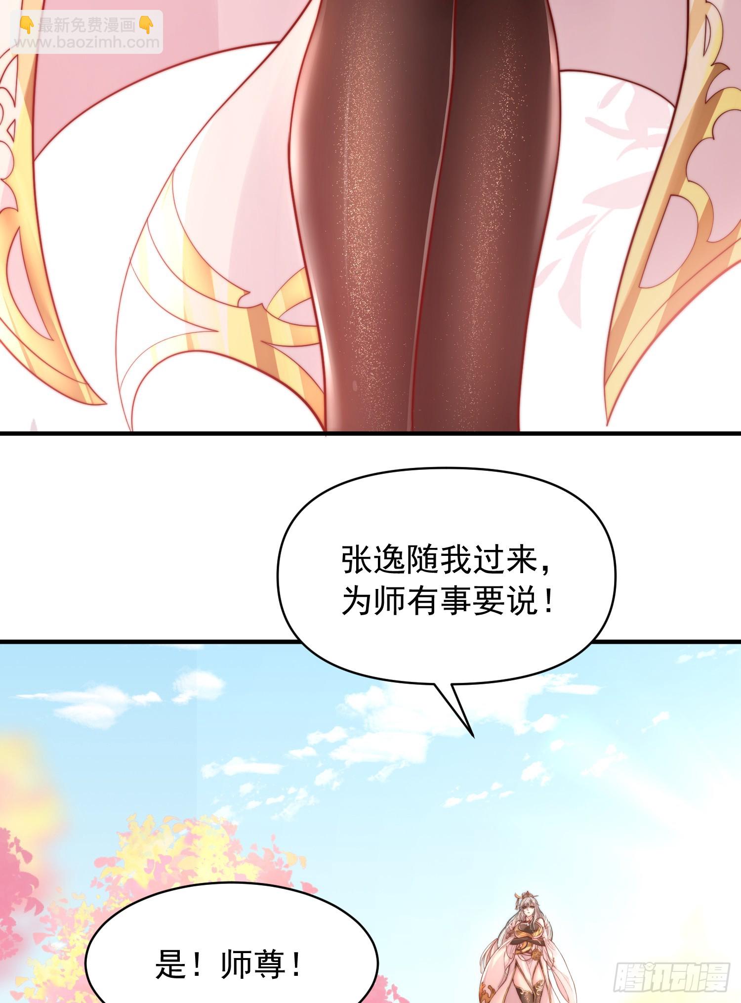 第11话 我征服了美女反派！45
