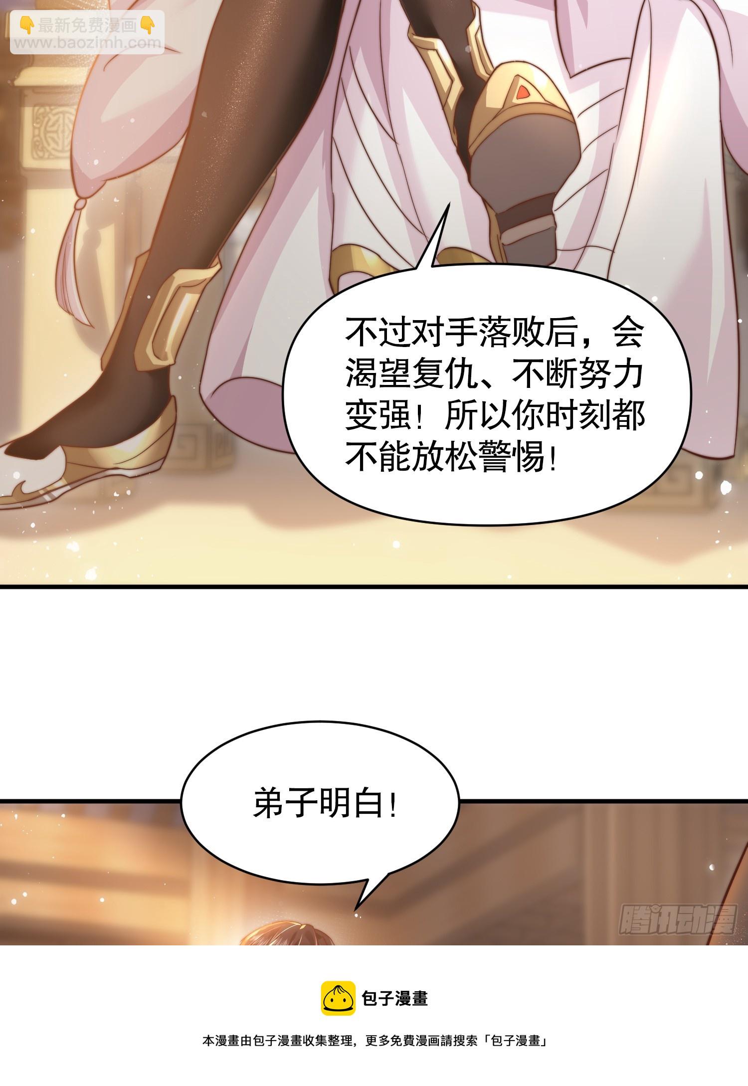 第11话 我征服了美女反派！49
