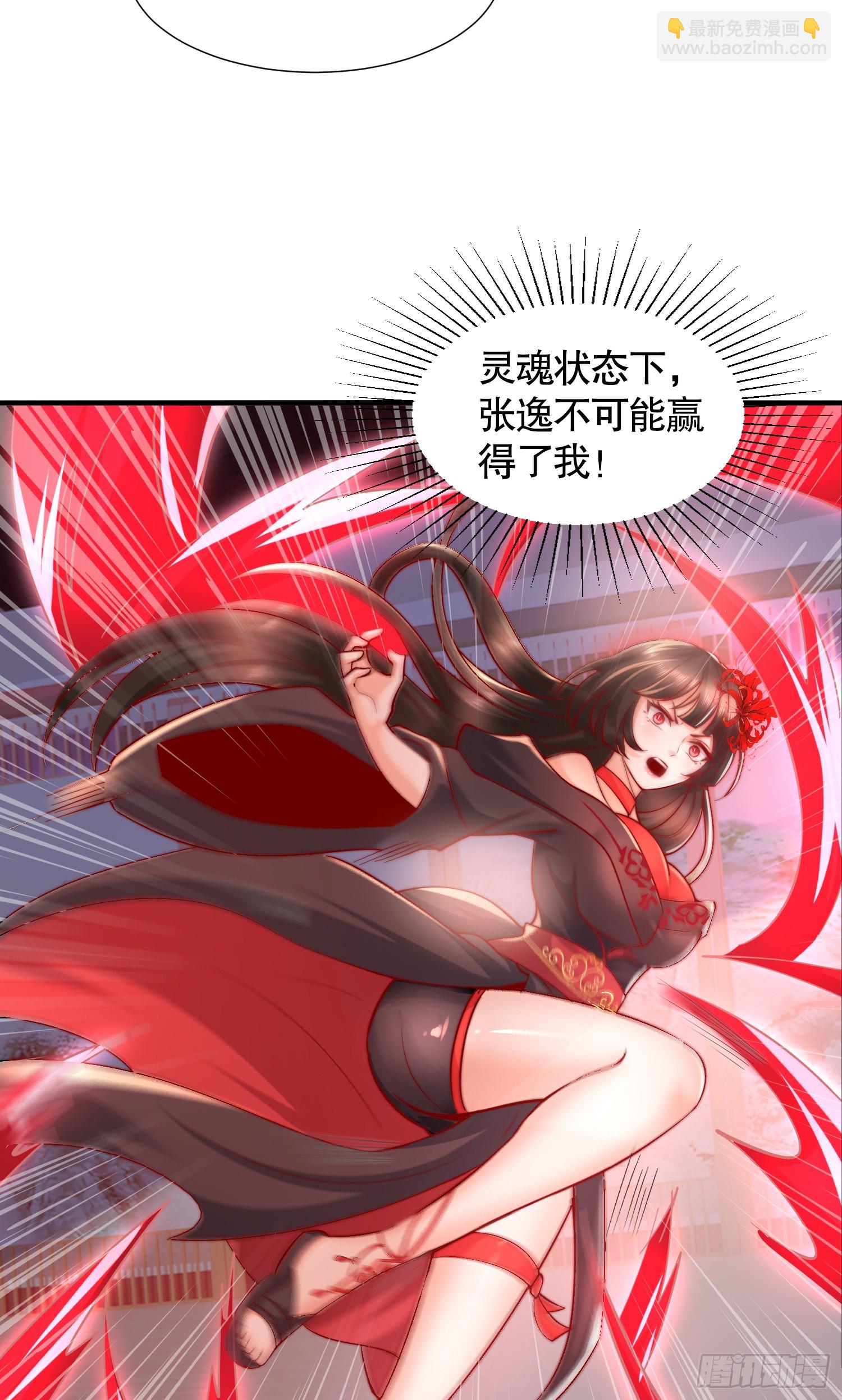 第11话 我征服了美女反派！5