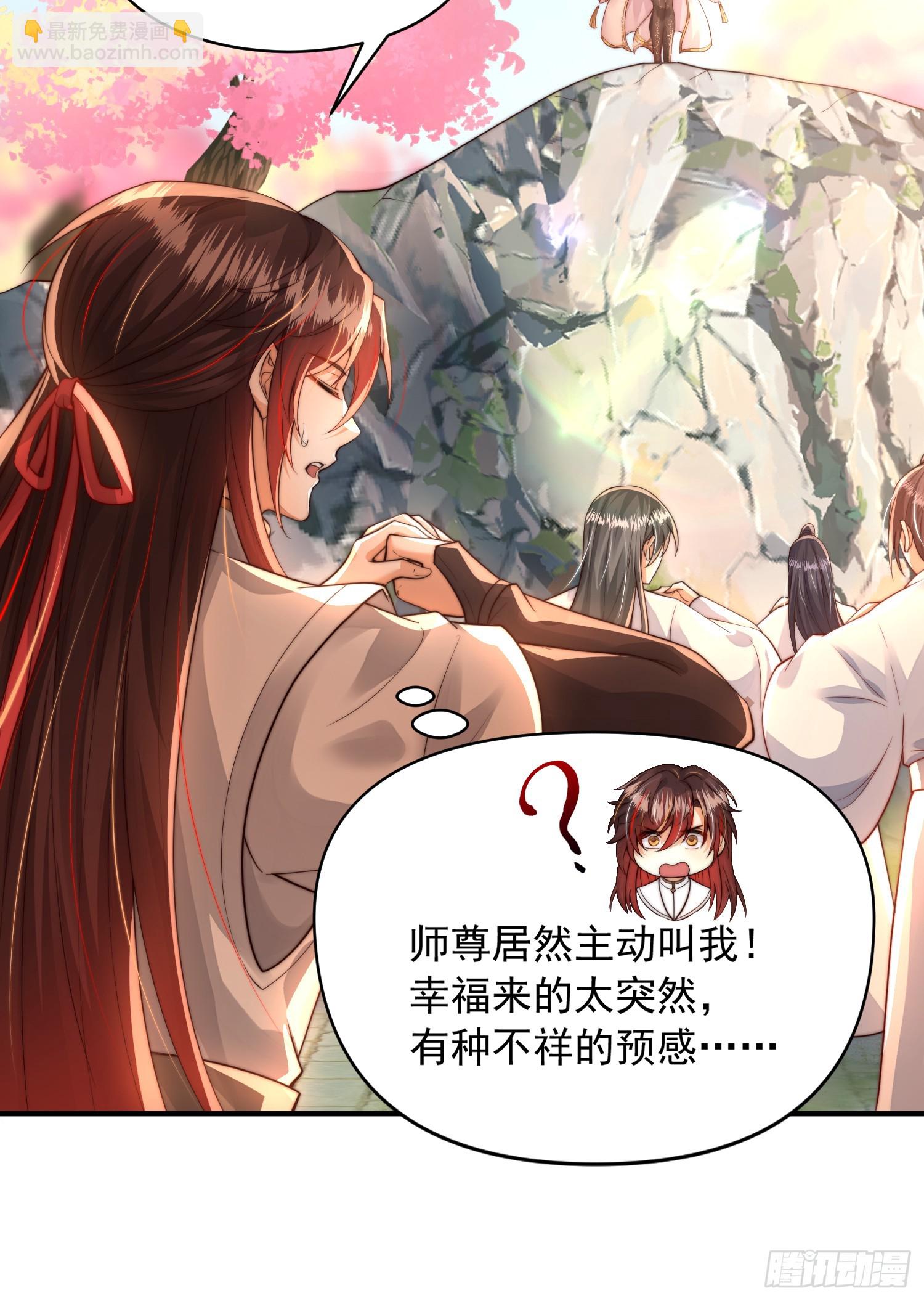 第11话 我征服了美女反派！50