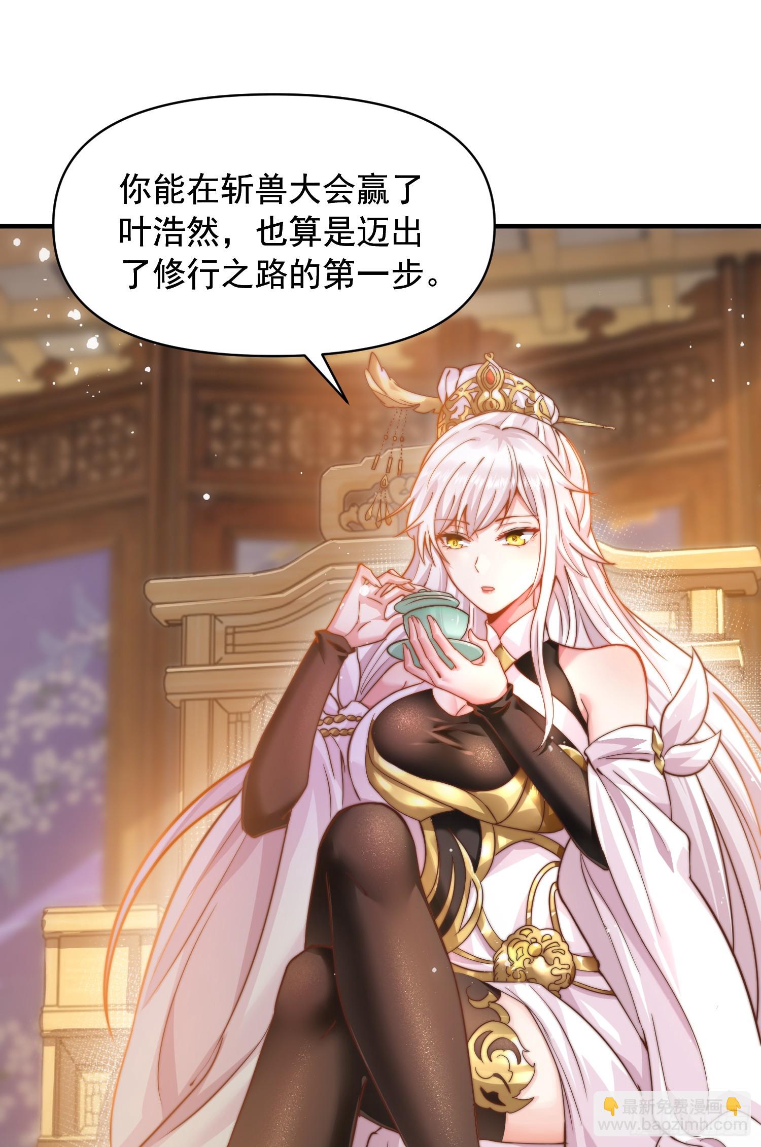 第11话 我征服了美女反派！52