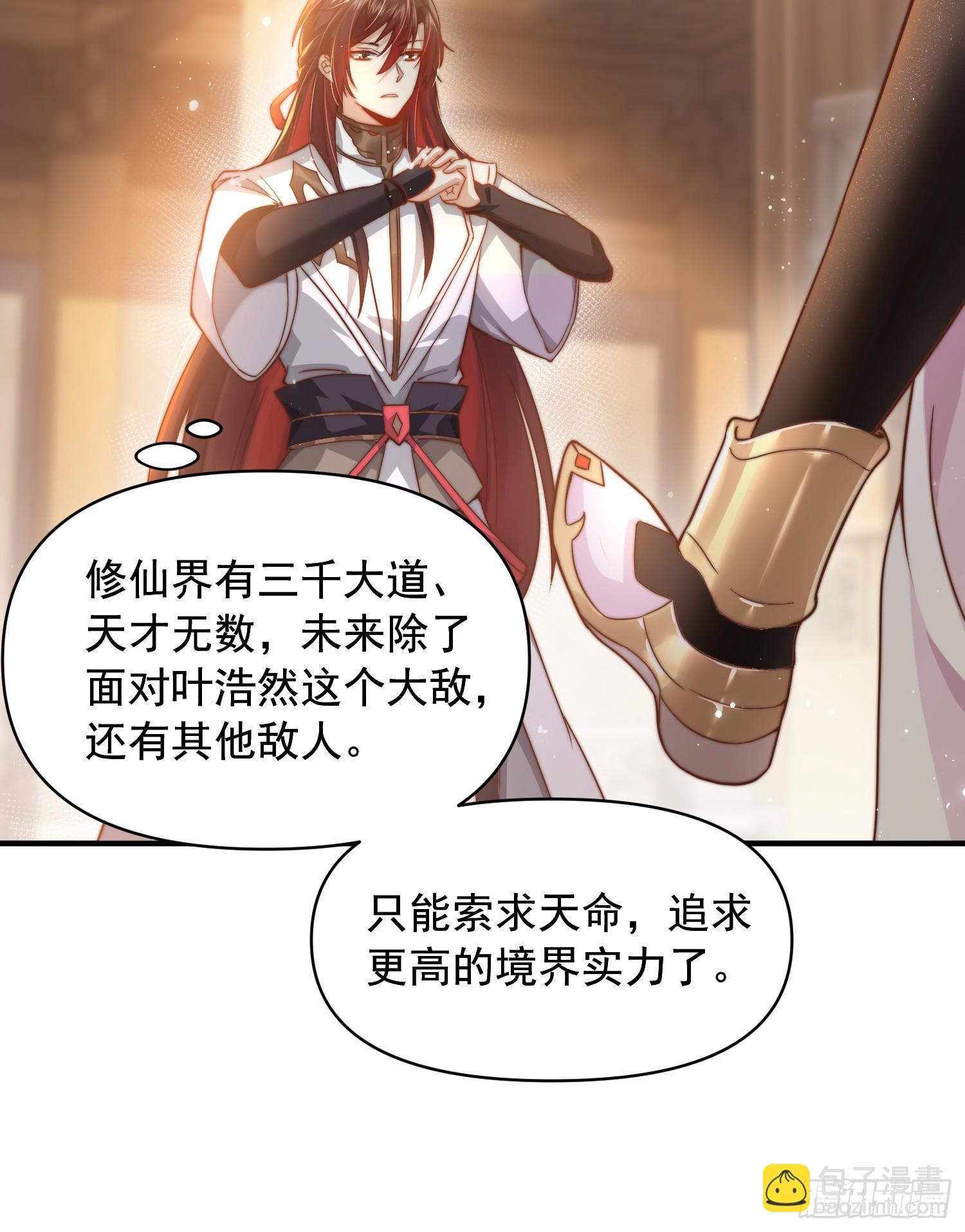 第11话 我征服了美女反派！54