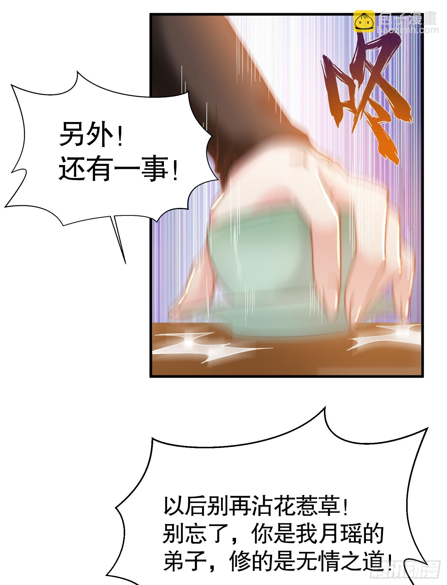 第11话 我征服了美女反派！55