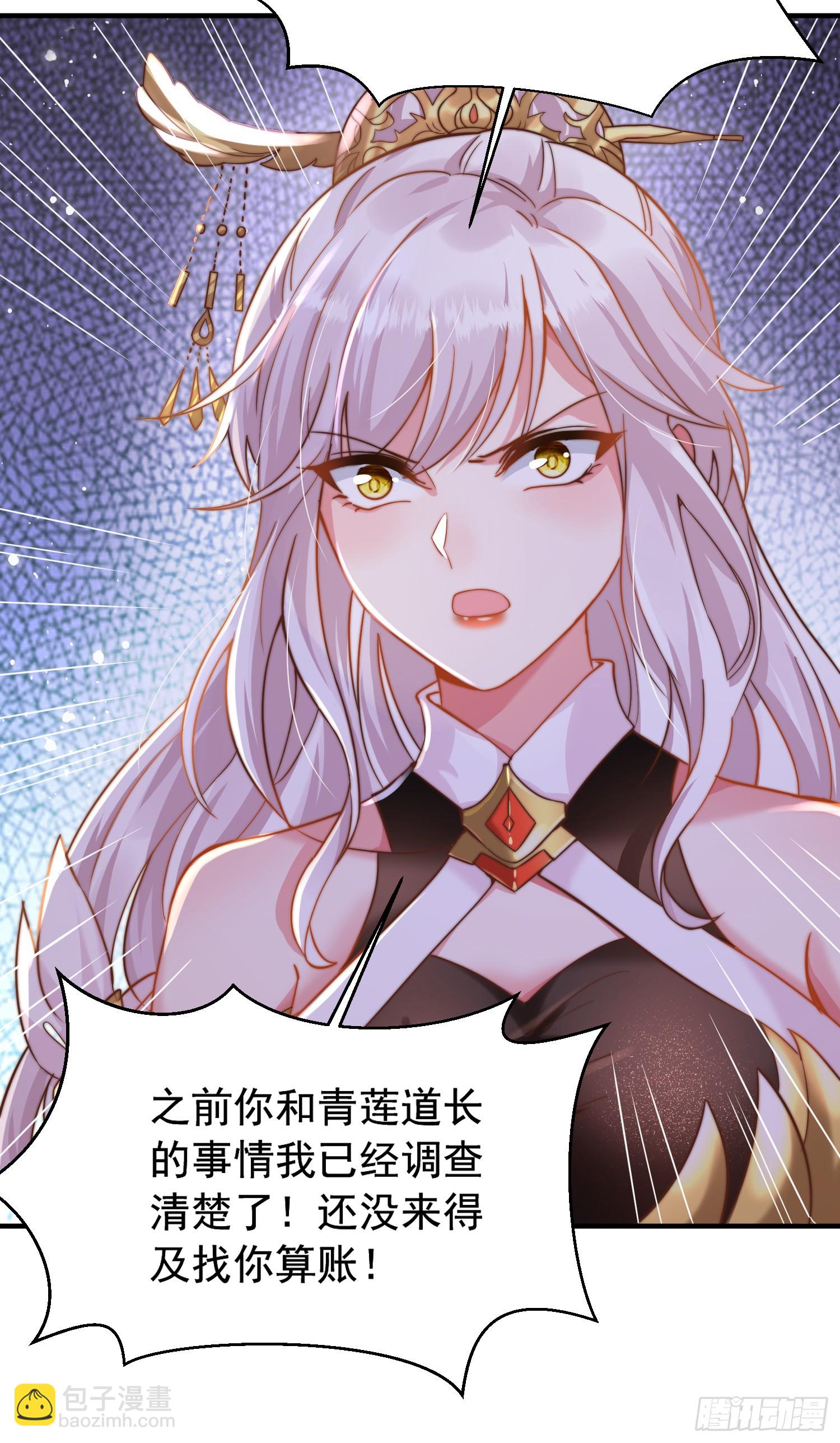 第11话 我征服了美女反派！56