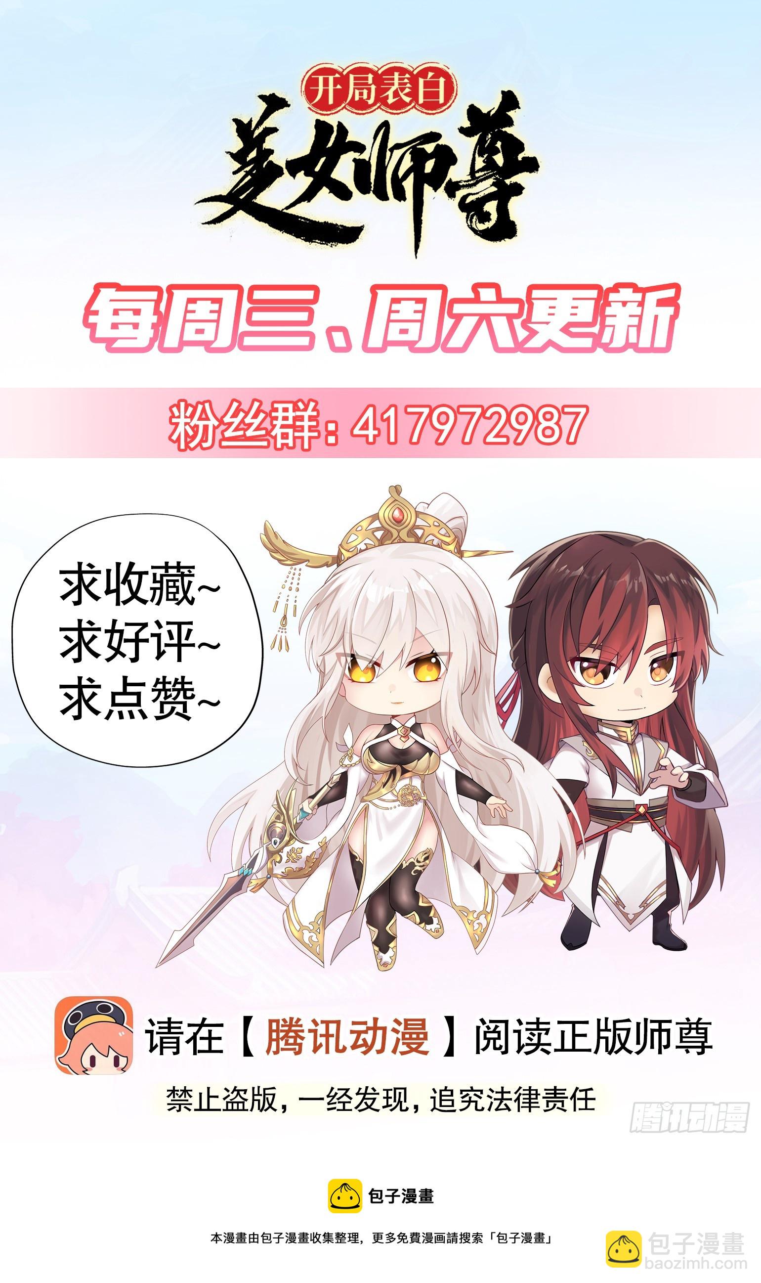 第11话 我征服了美女反派！65