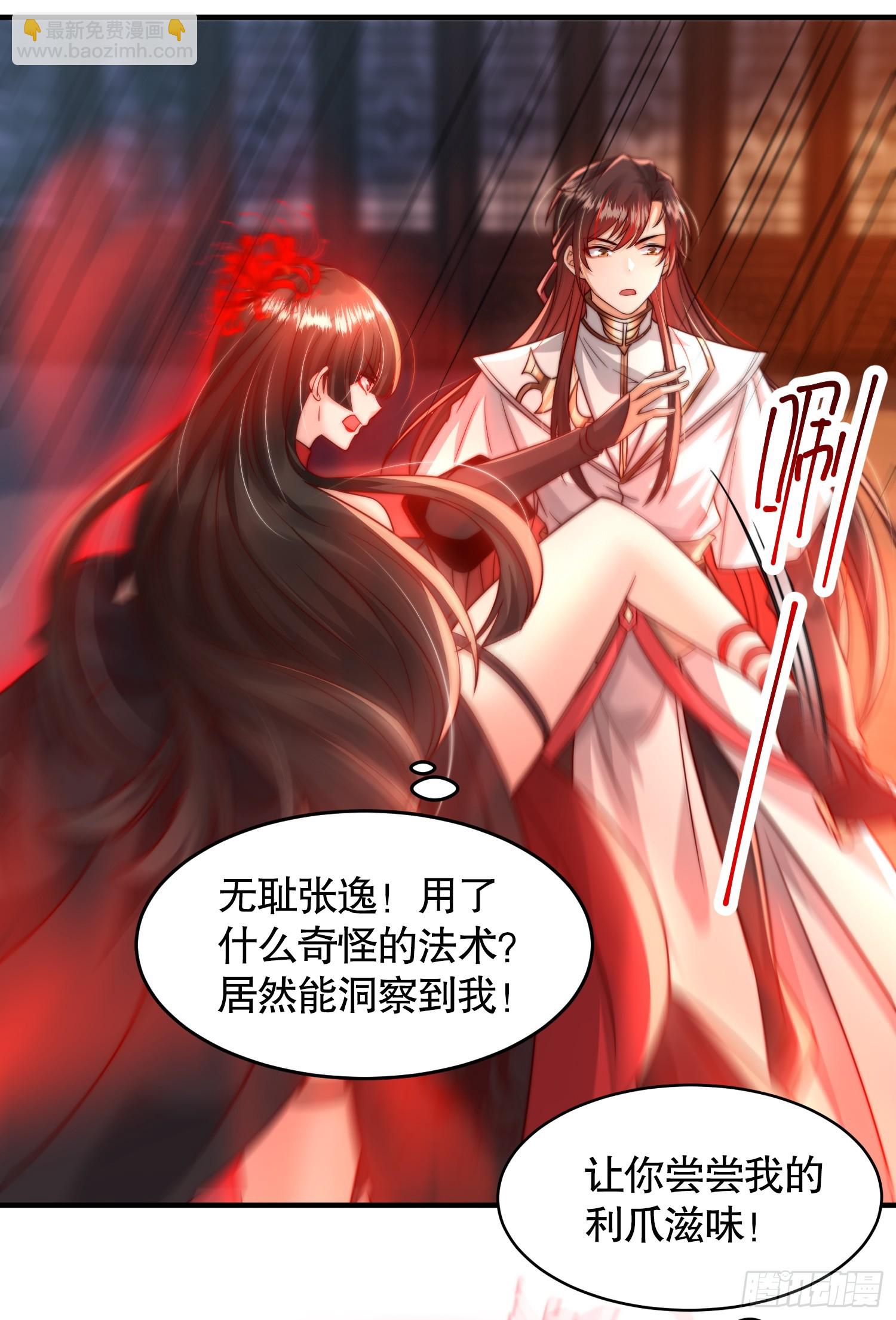 第11话 我征服了美女反派！9