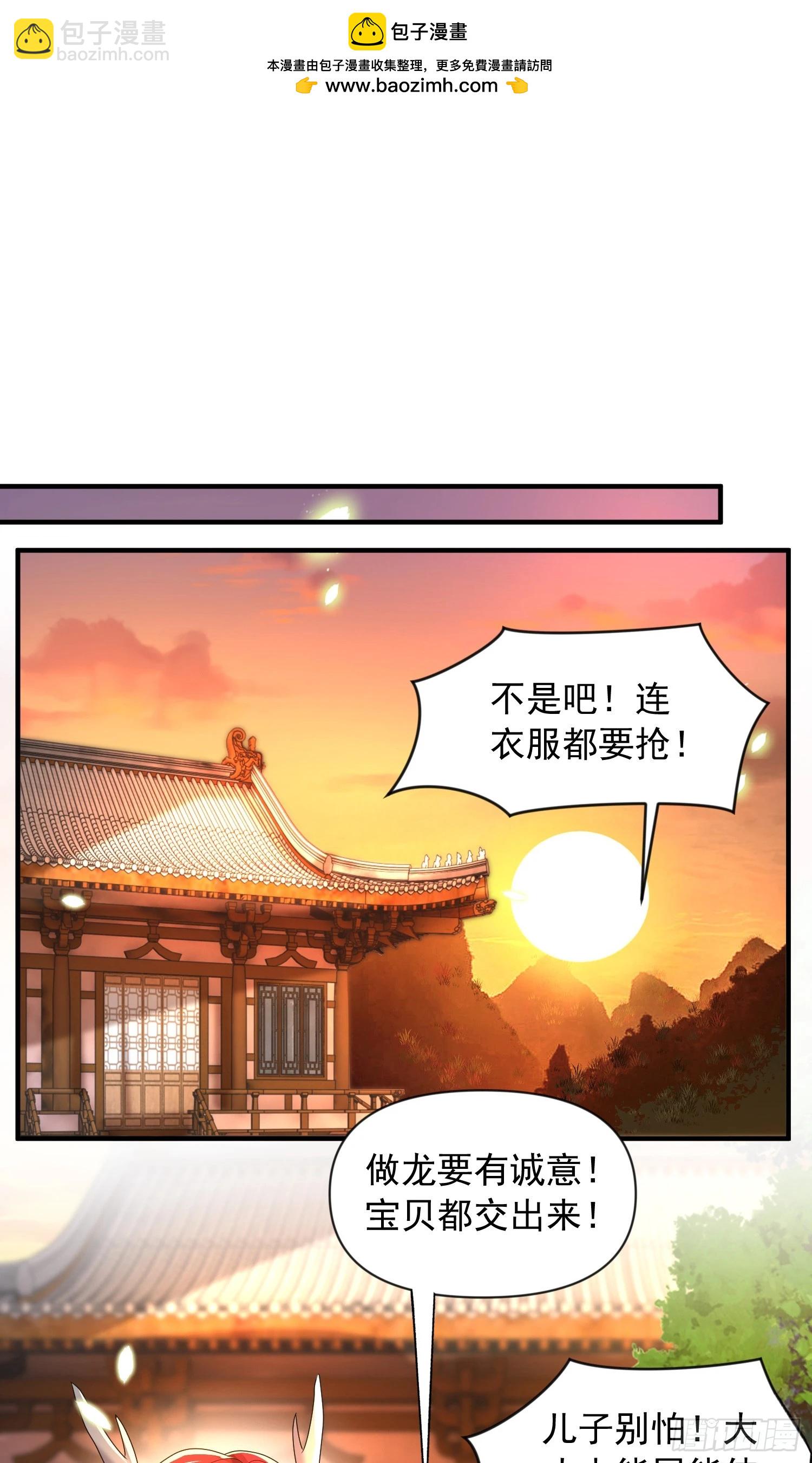 第21话 和师尊的月夜修行1