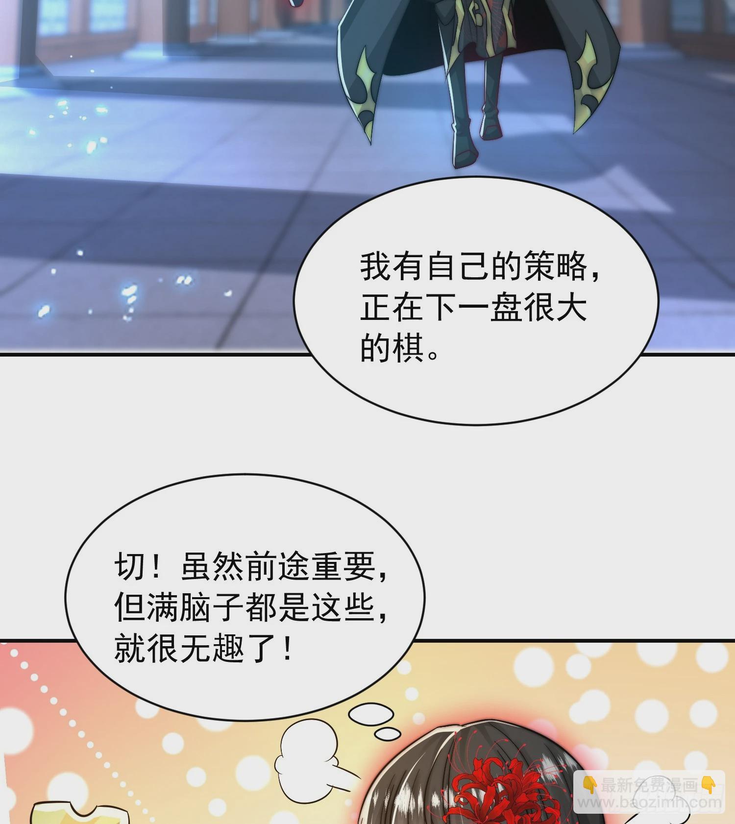 第21话 和师尊的月夜修行13