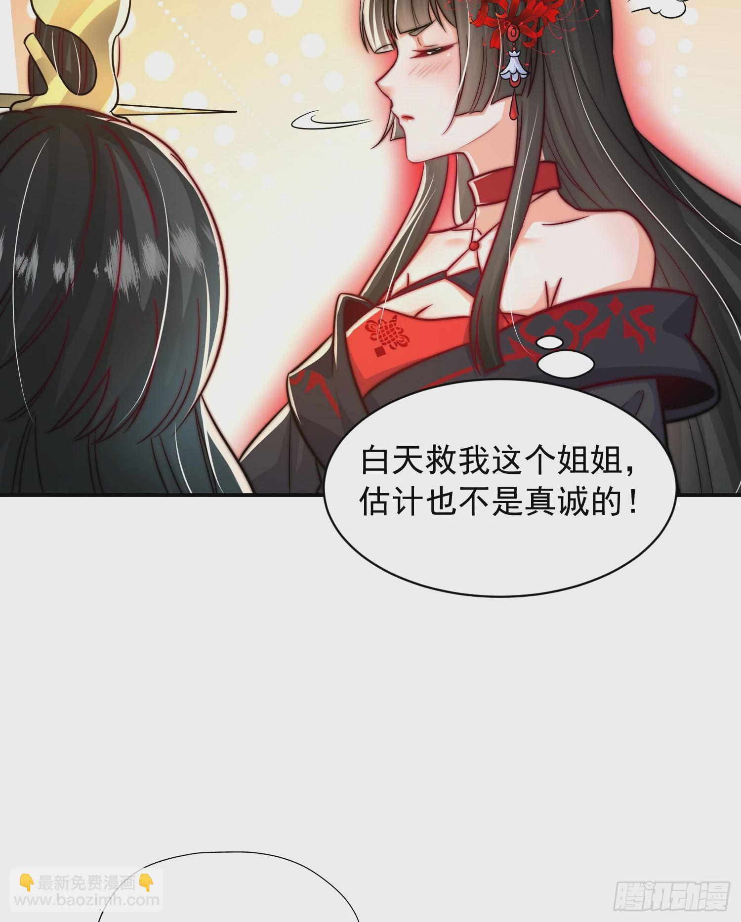 第21话 和师尊的月夜修行14
