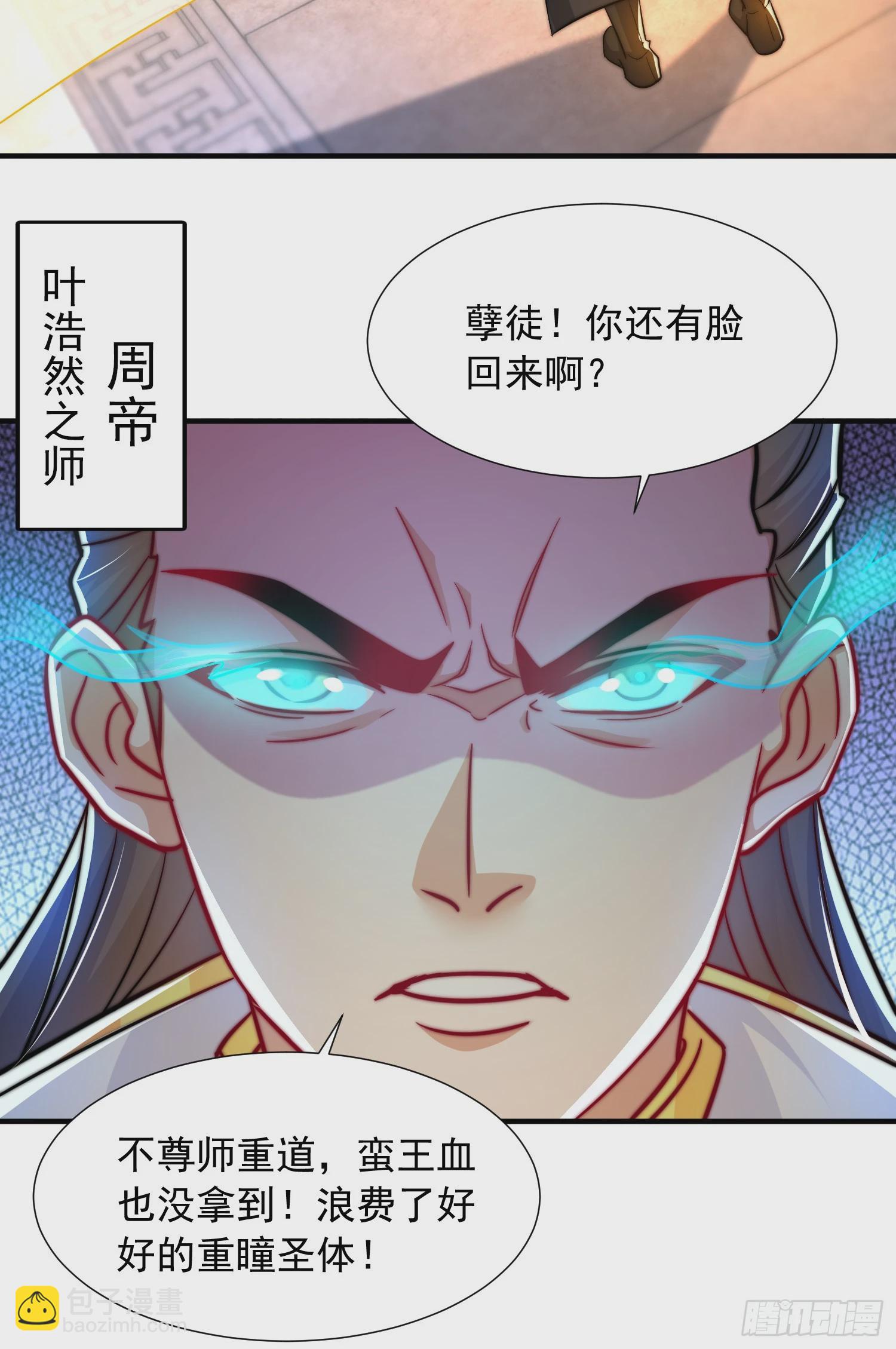 第21话 和师尊的月夜修行17