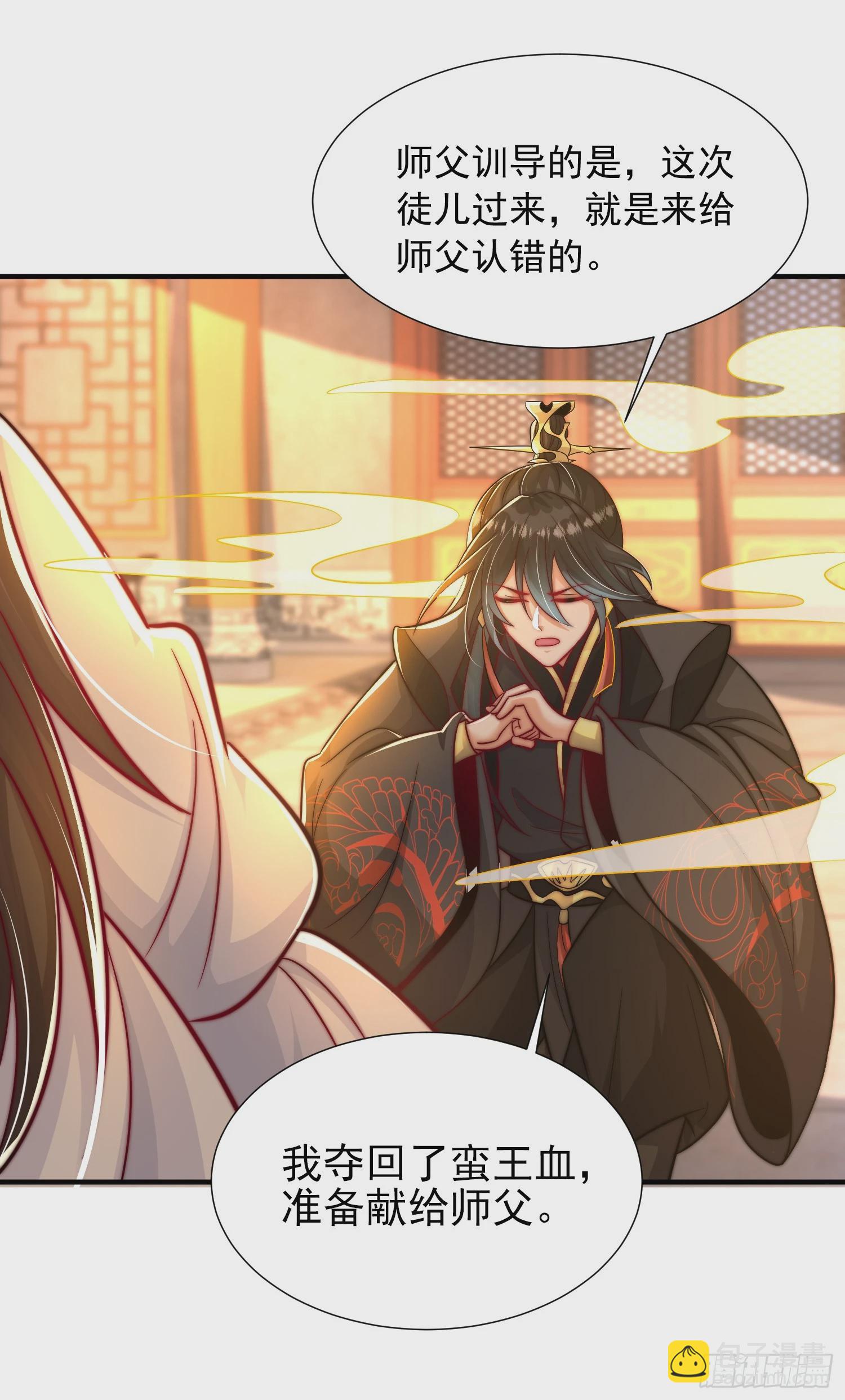 第21话 和师尊的月夜修行18