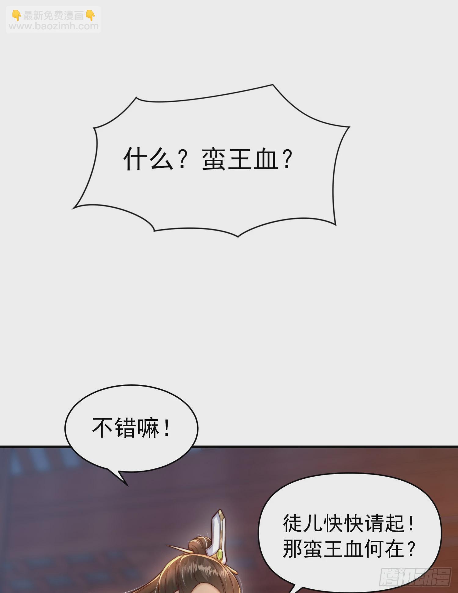 第21话 和师尊的月夜修行19