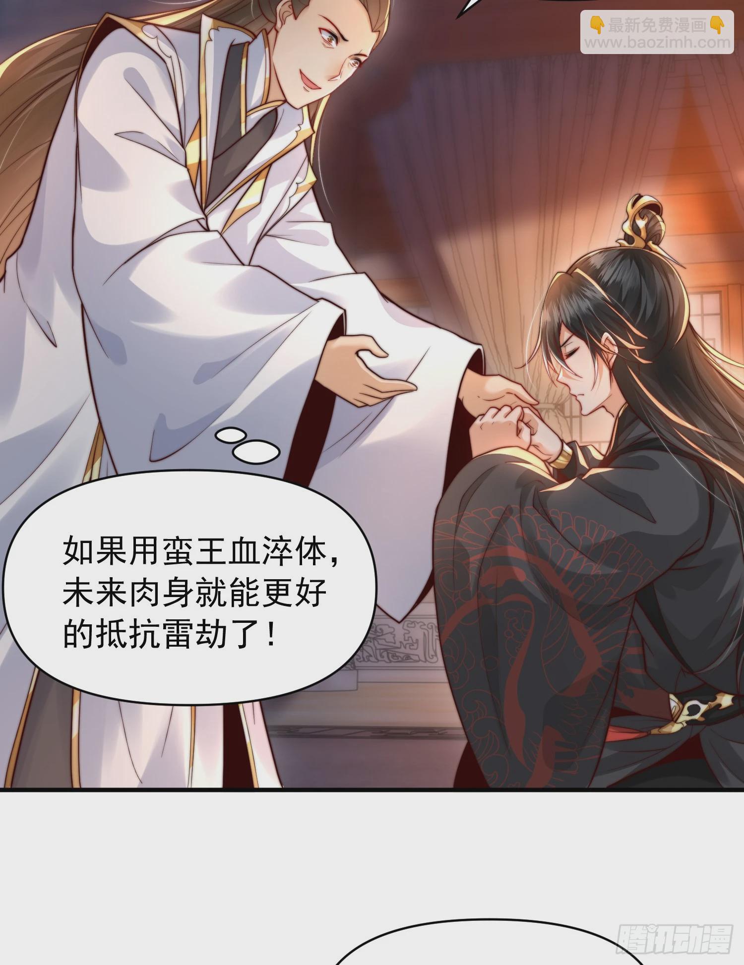 第21话 和师尊的月夜修行20
