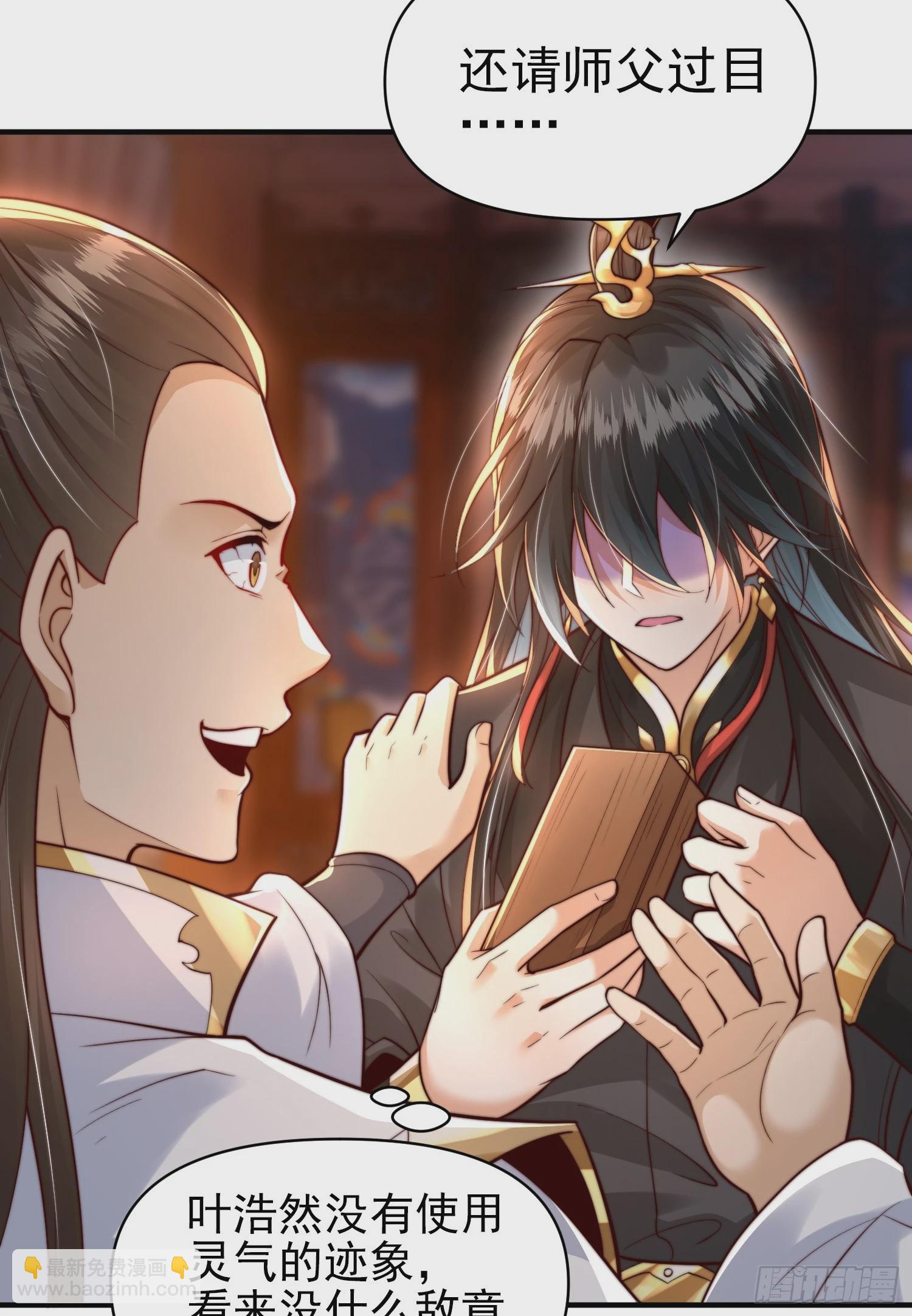 第21话 和师尊的月夜修行21