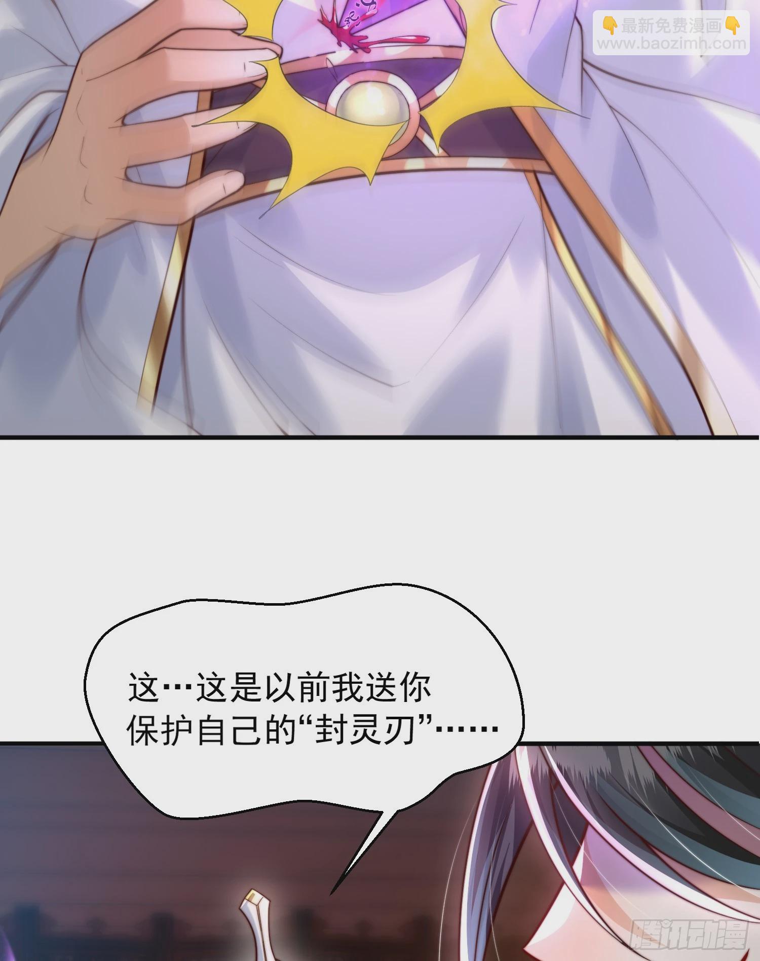 第21话 和师尊的月夜修行24