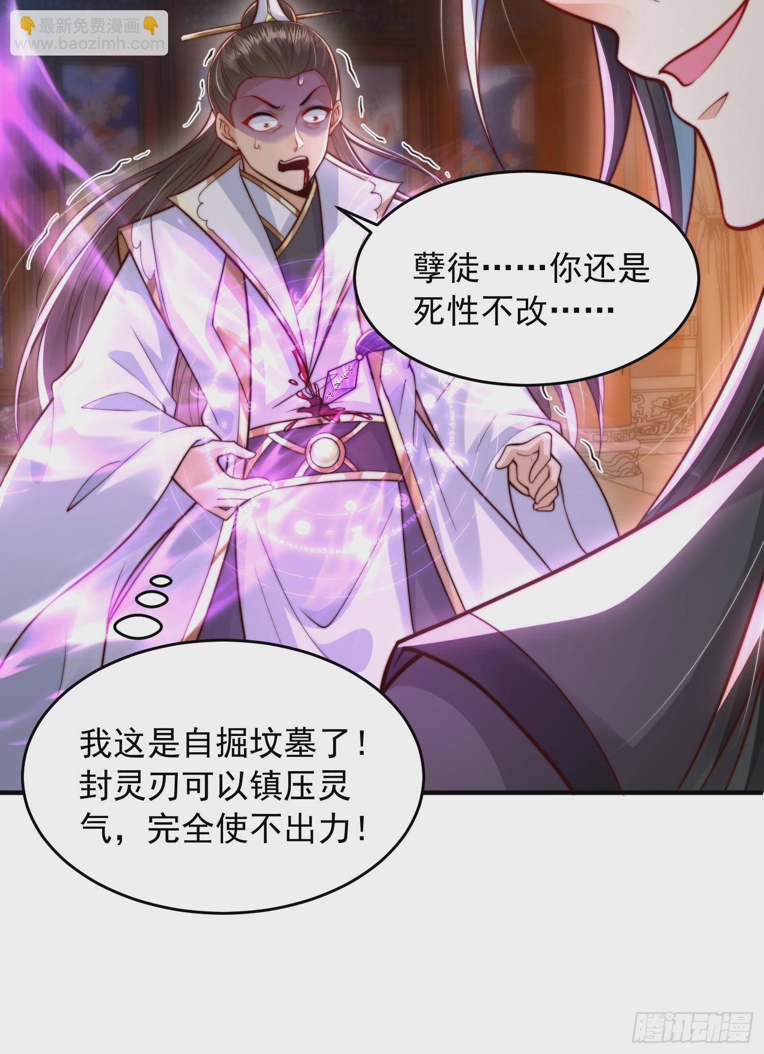 第21话 和师尊的月夜修行25