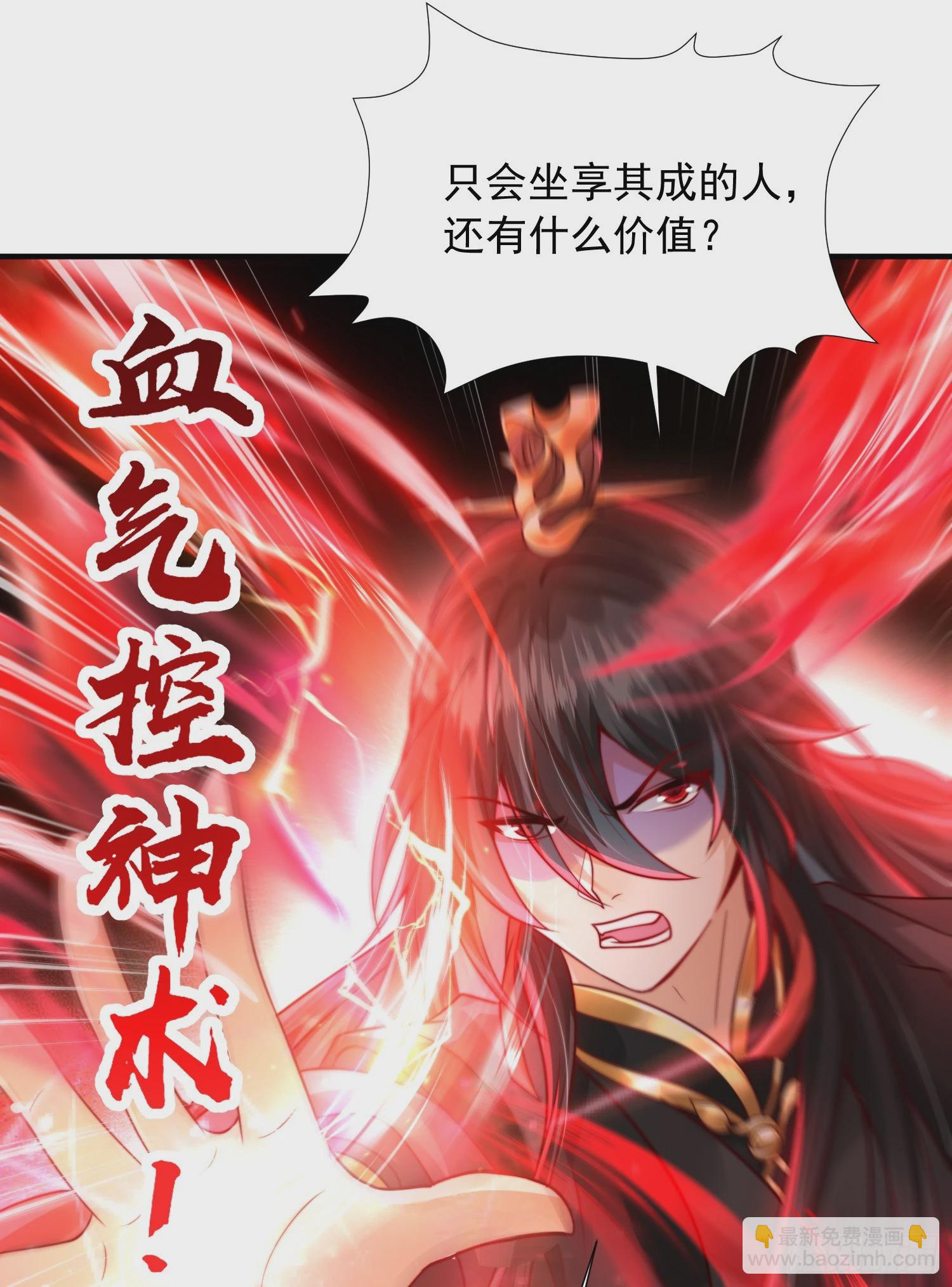 第21话 和师尊的月夜修行26