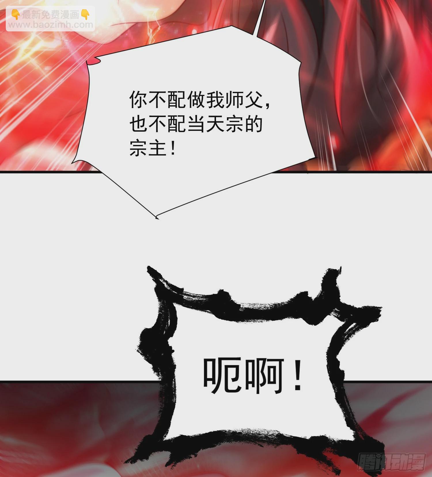 第21话 和师尊的月夜修行27