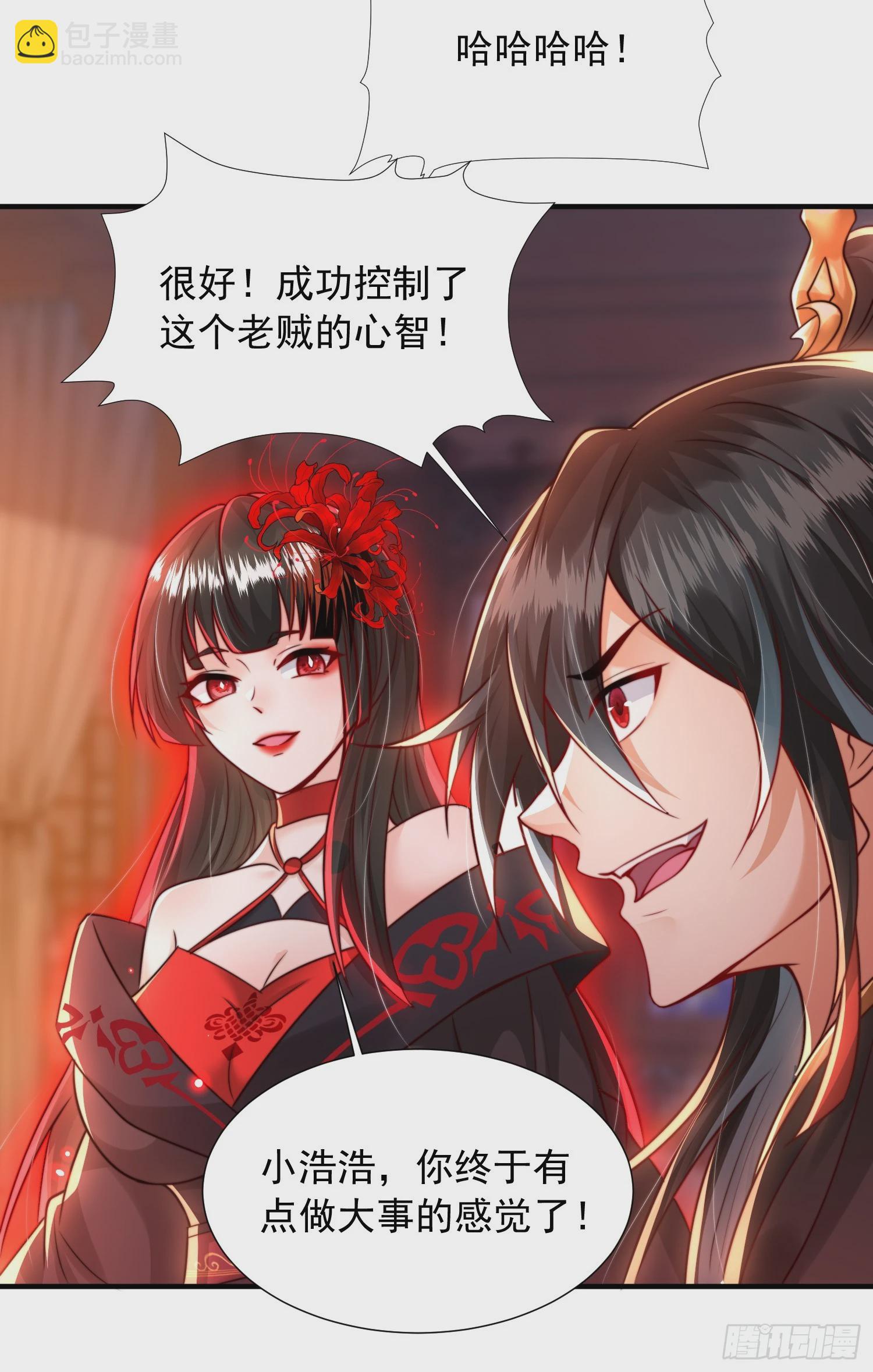 第21话 和师尊的月夜修行29
