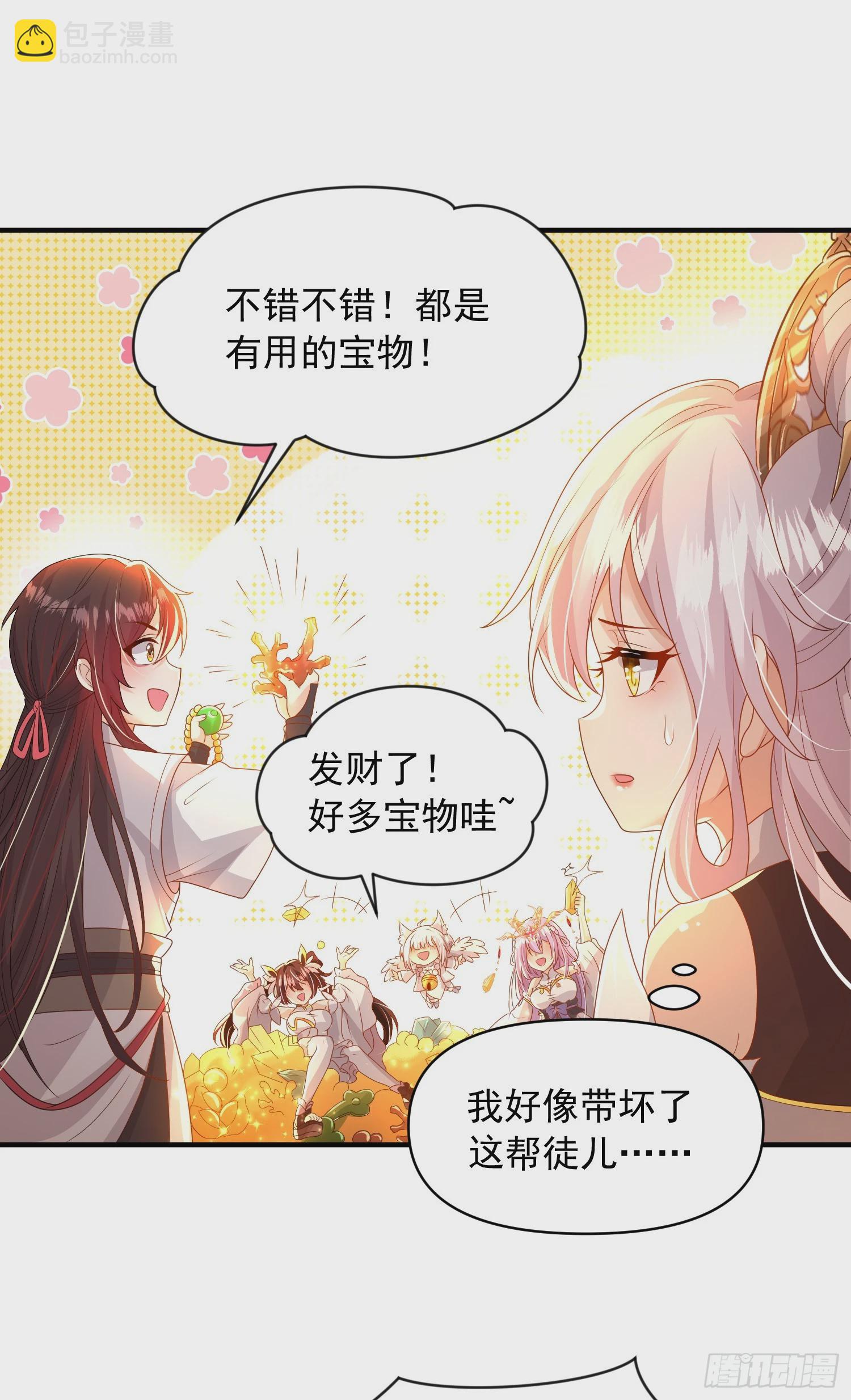 第21话 和师尊的月夜修行3