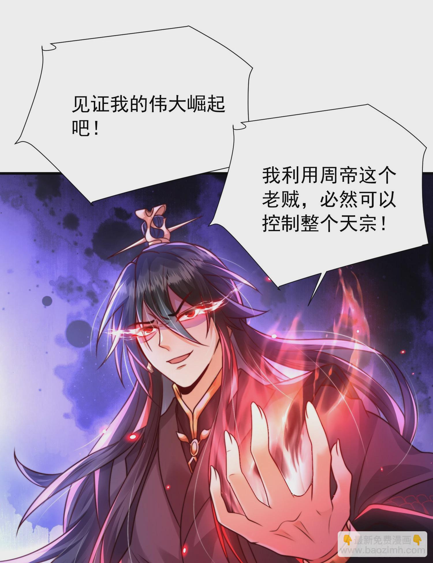 第21话 和师尊的月夜修行30
