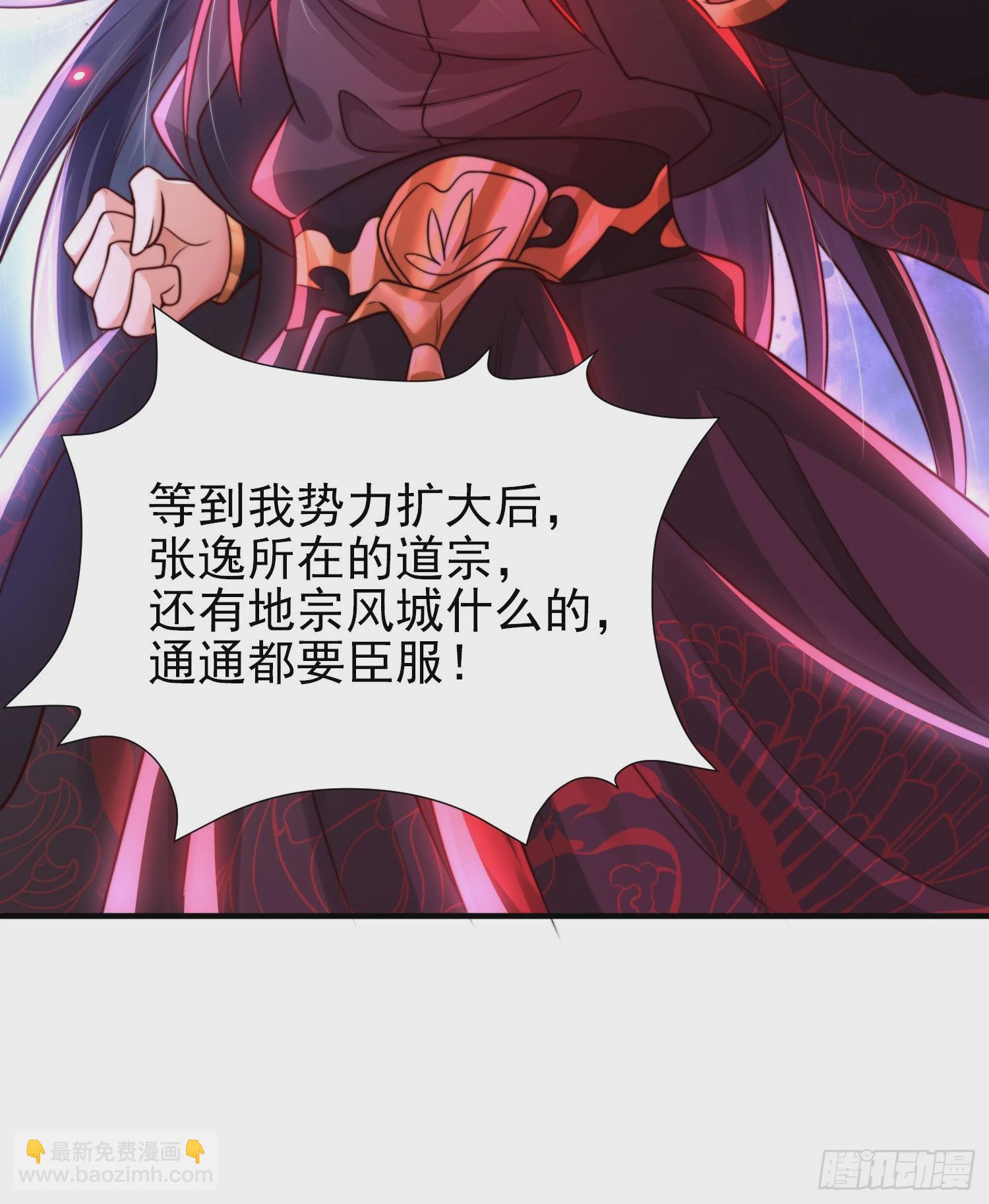 第21话 和师尊的月夜修行31