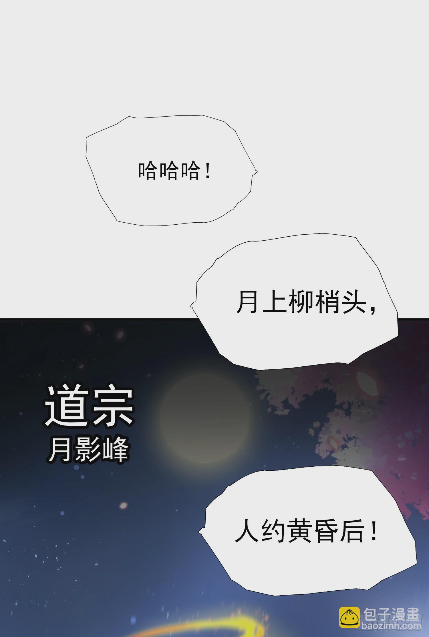 第21话 和师尊的月夜修行32