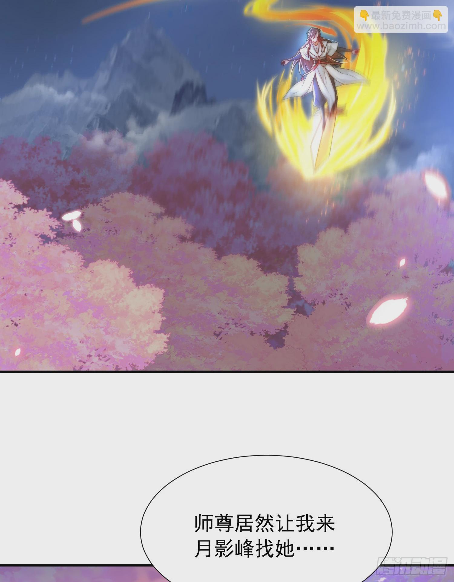第21话 和师尊的月夜修行33