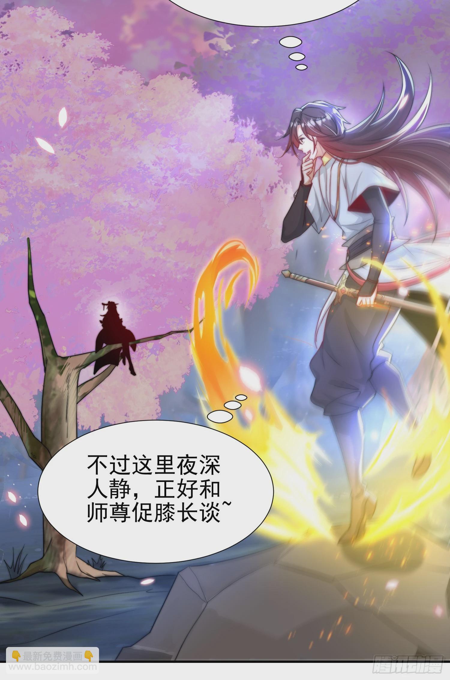 第21话 和师尊的月夜修行34