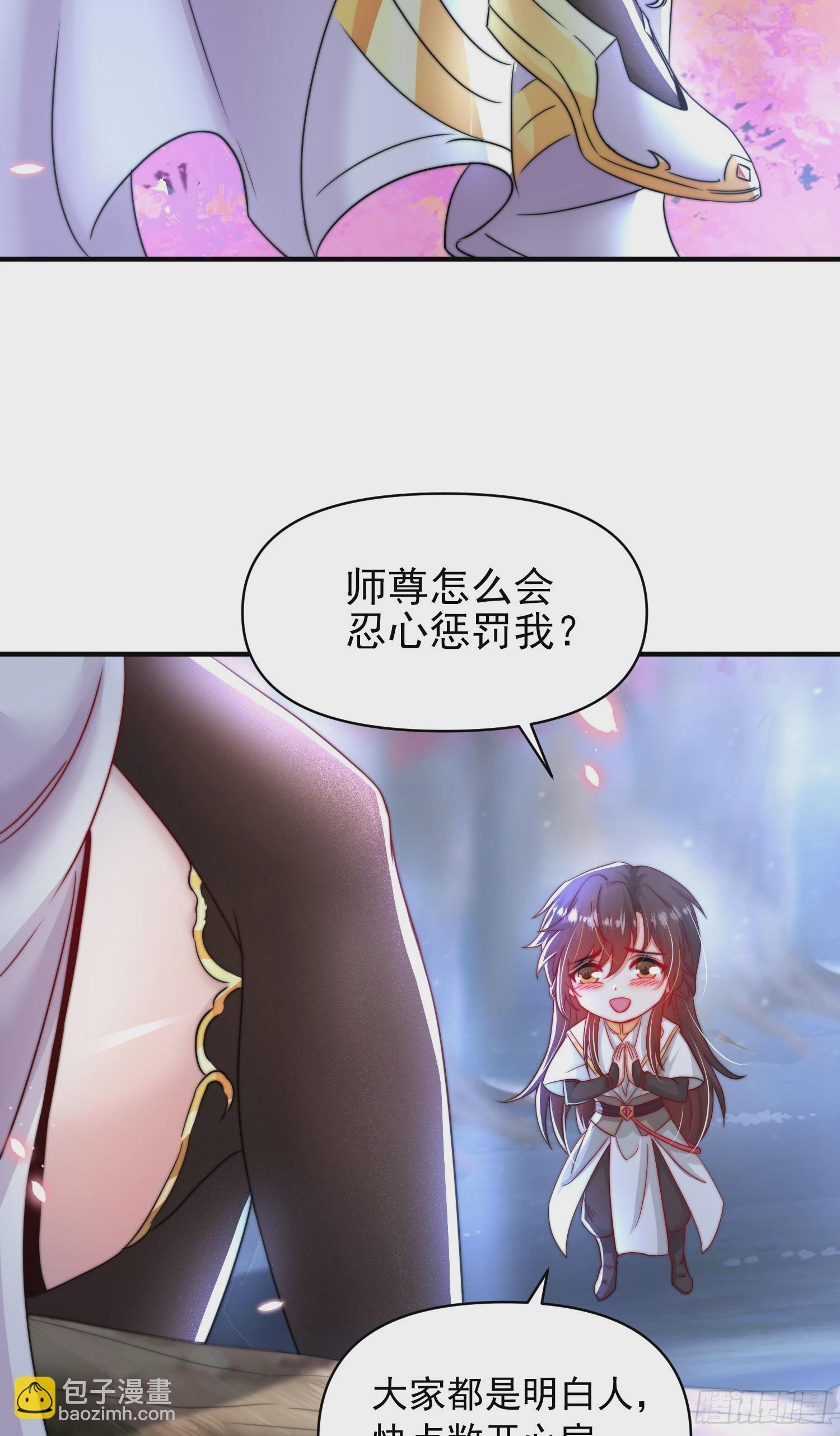 第21话 和师尊的月夜修行36