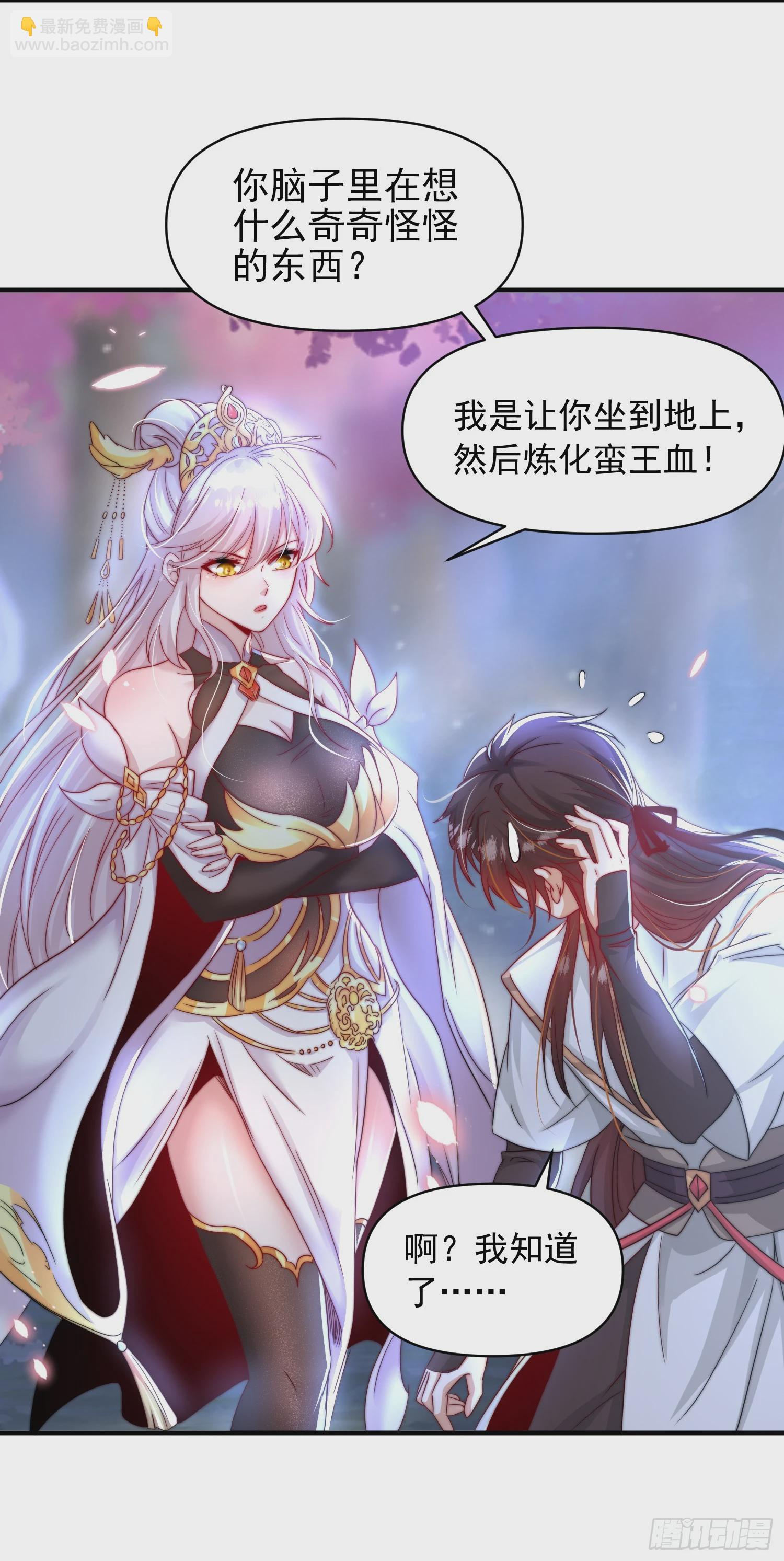 第21话 和师尊的月夜修行38