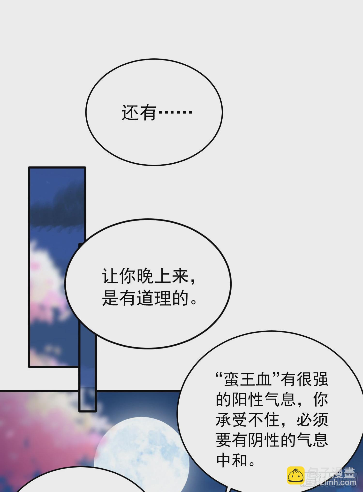 第21话 和师尊的月夜修行39