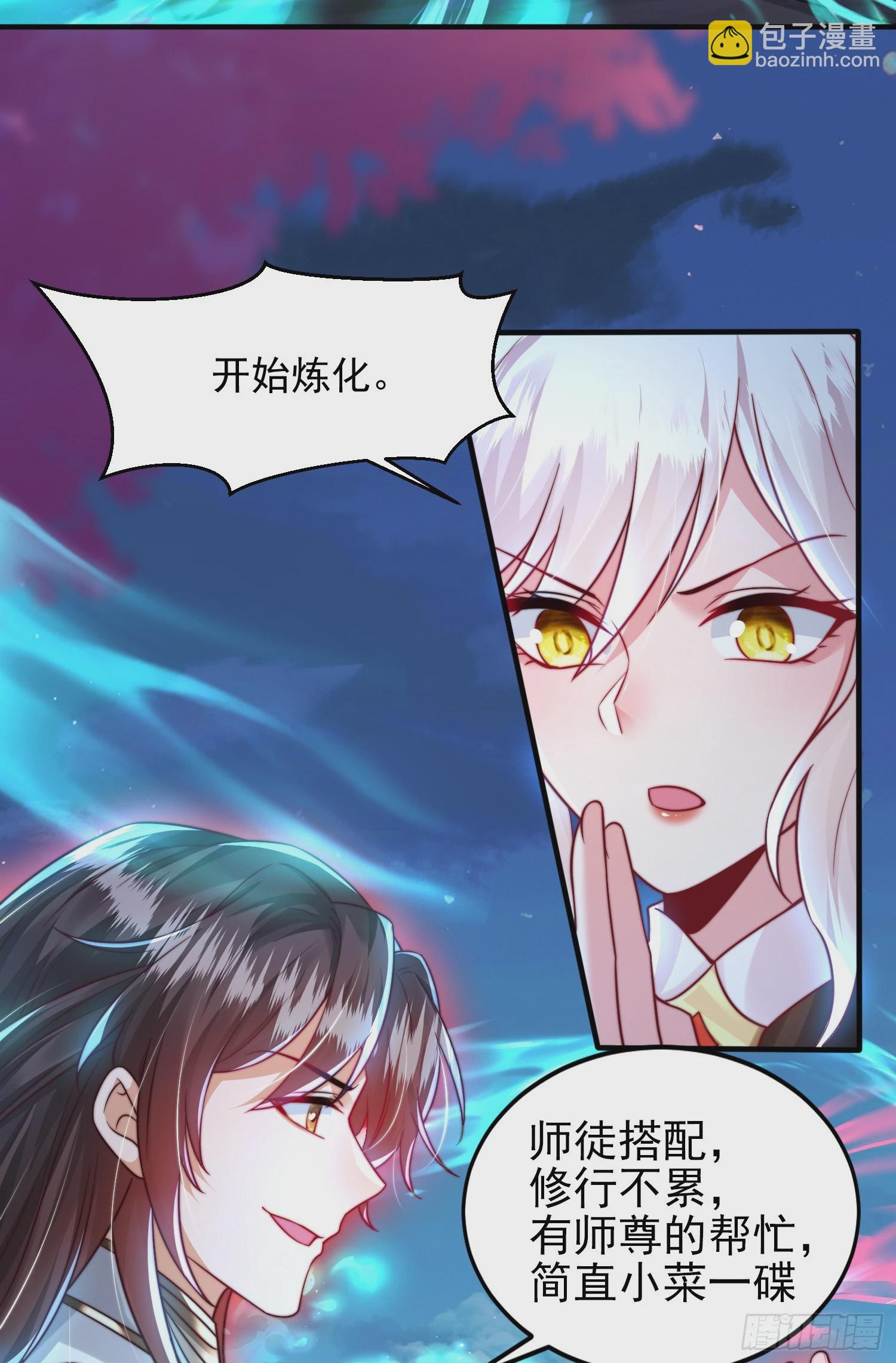 第21话 和师尊的月夜修行45