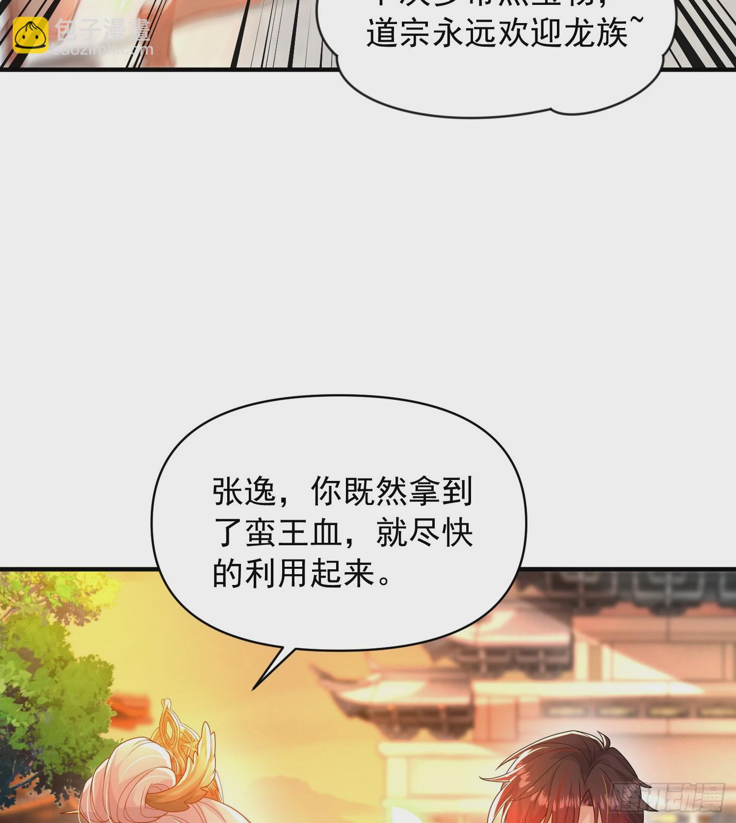第21话 和师尊的月夜修行5