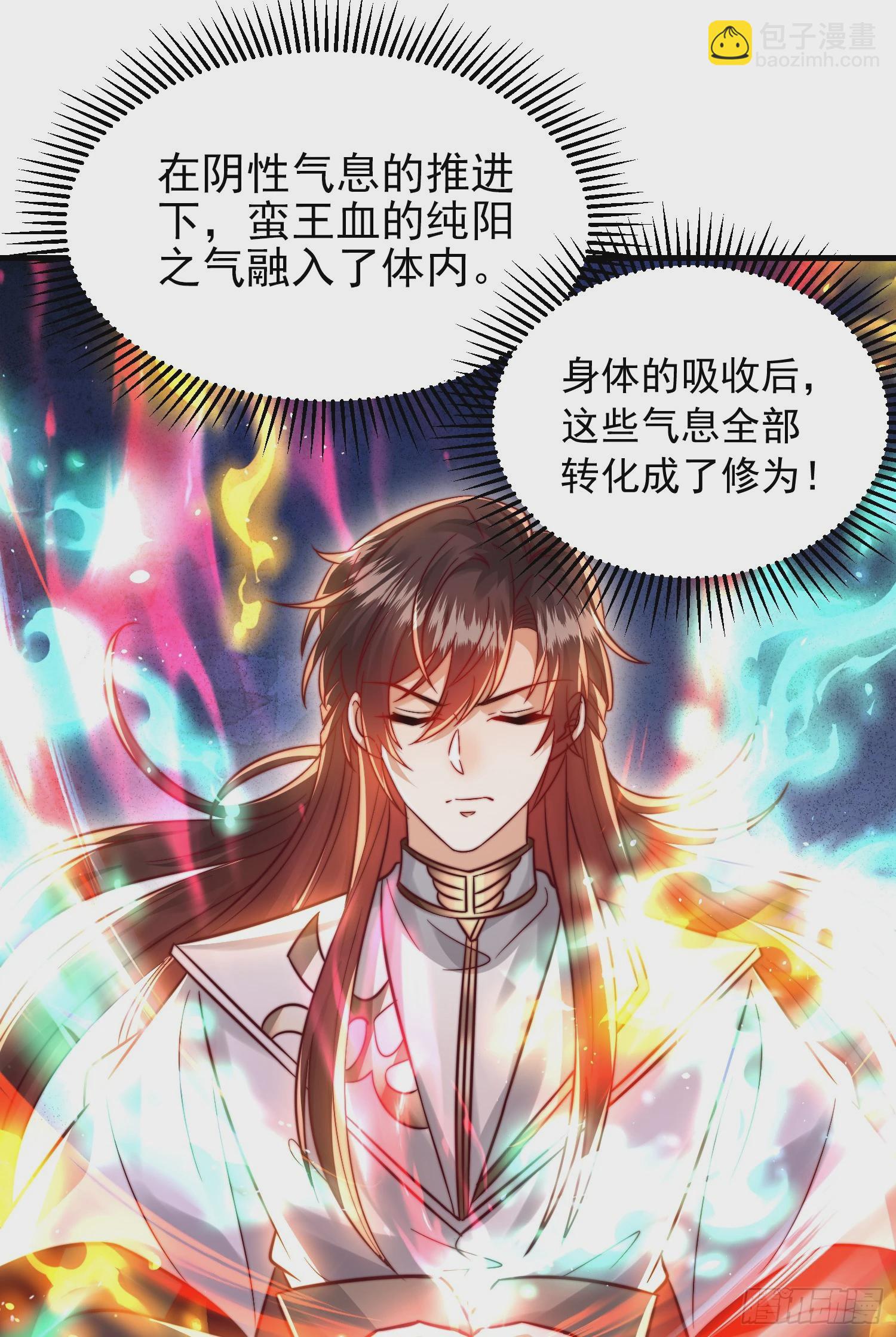 第21话 和师尊的月夜修行51
