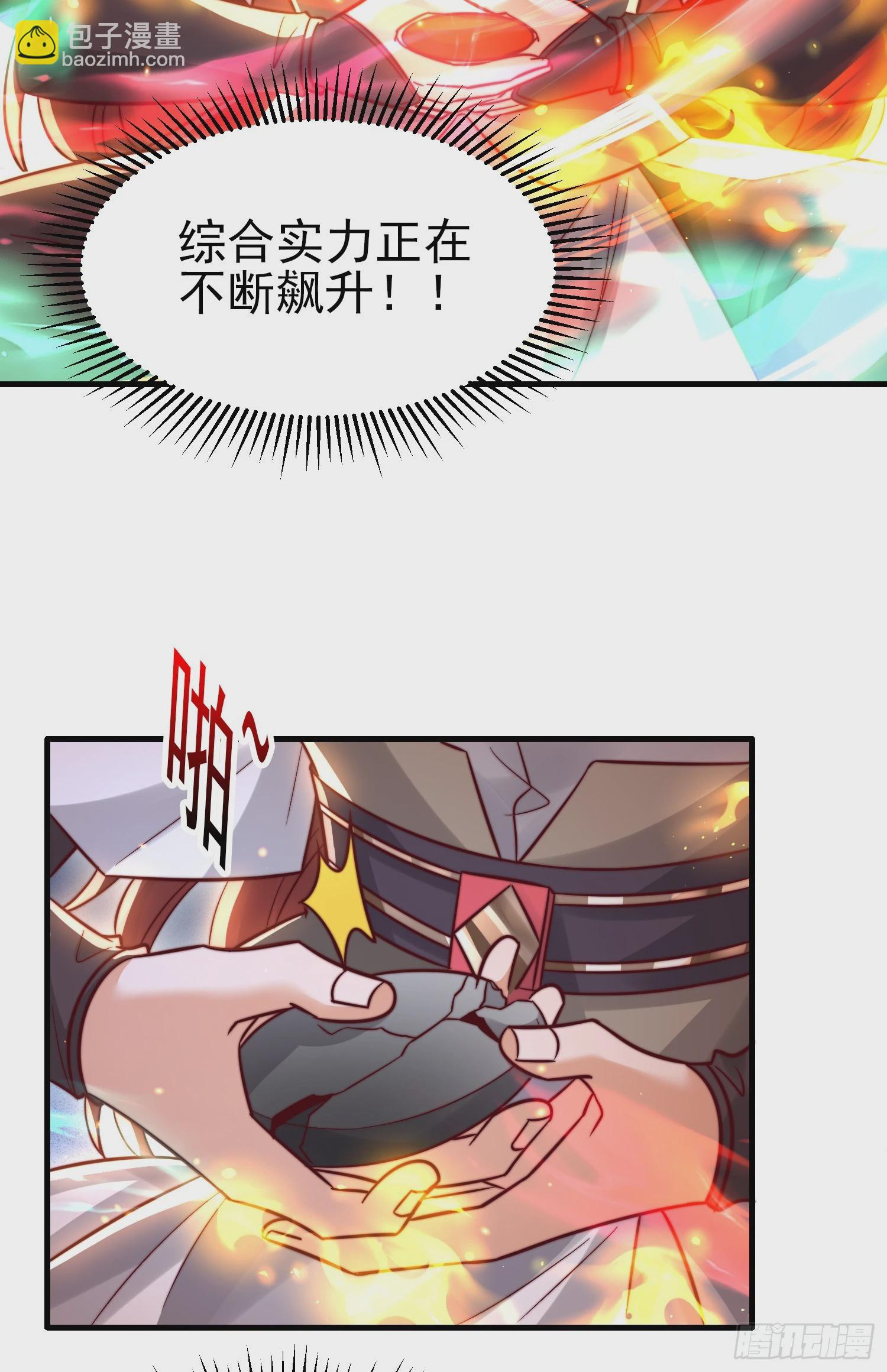 第21话 和师尊的月夜修行52