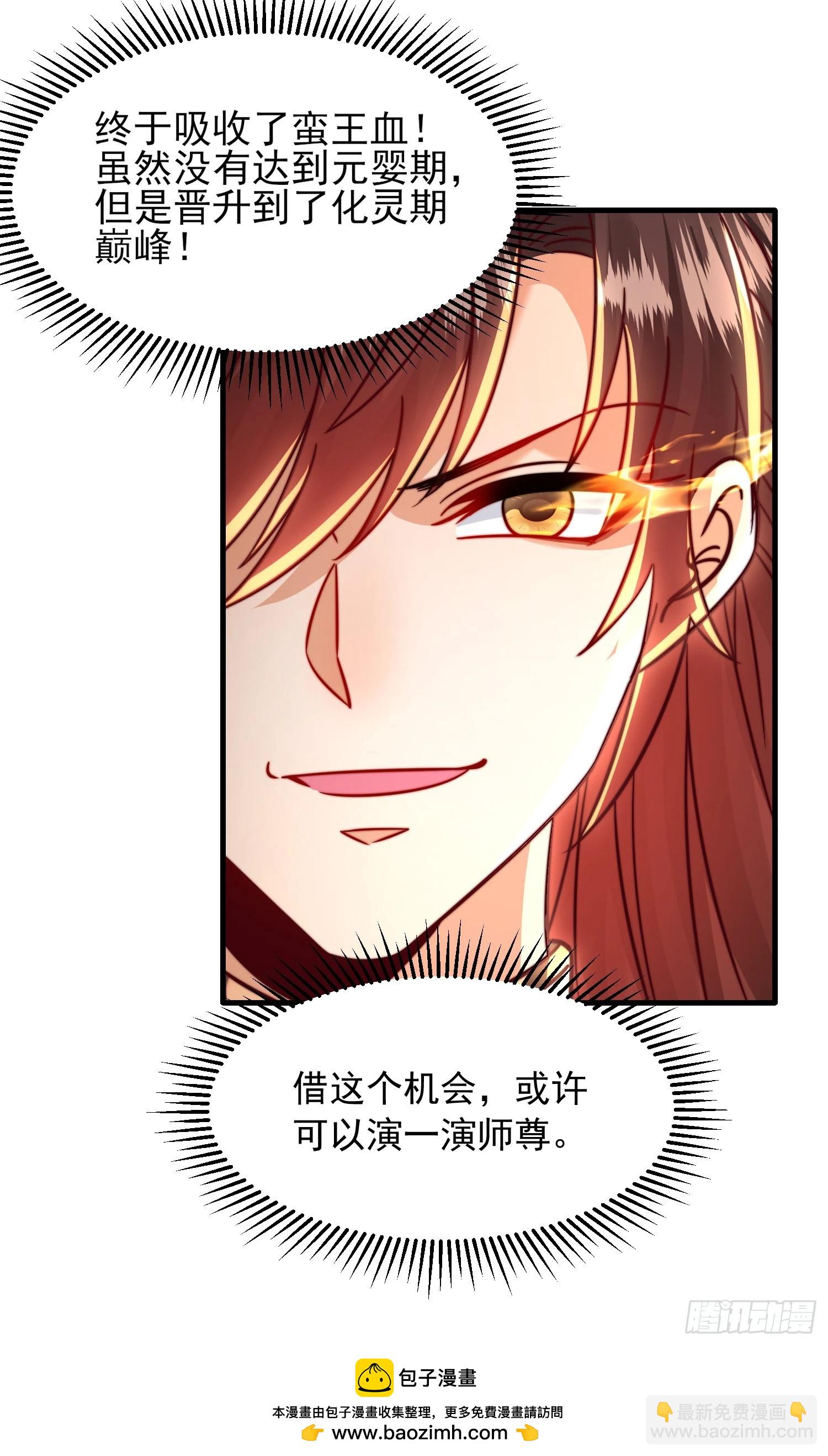 第21话 和师尊的月夜修行53
